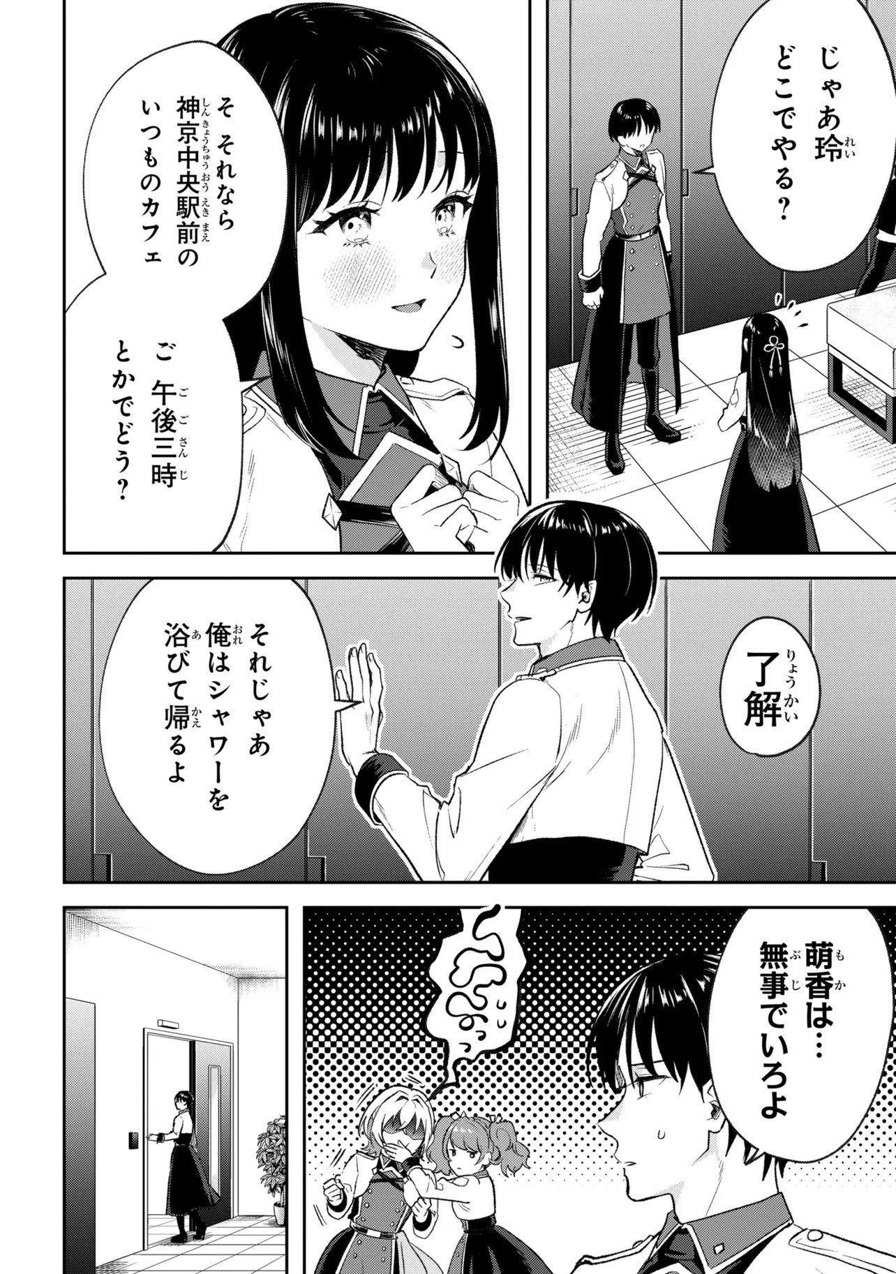 Prometheus Taisen - Chapter 1 - Page 36