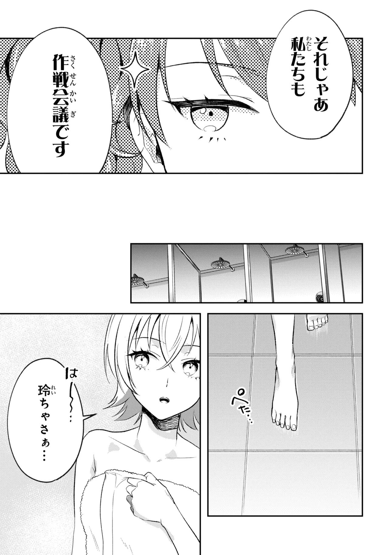 Prometheus Taisen - Chapter 1 - Page 37