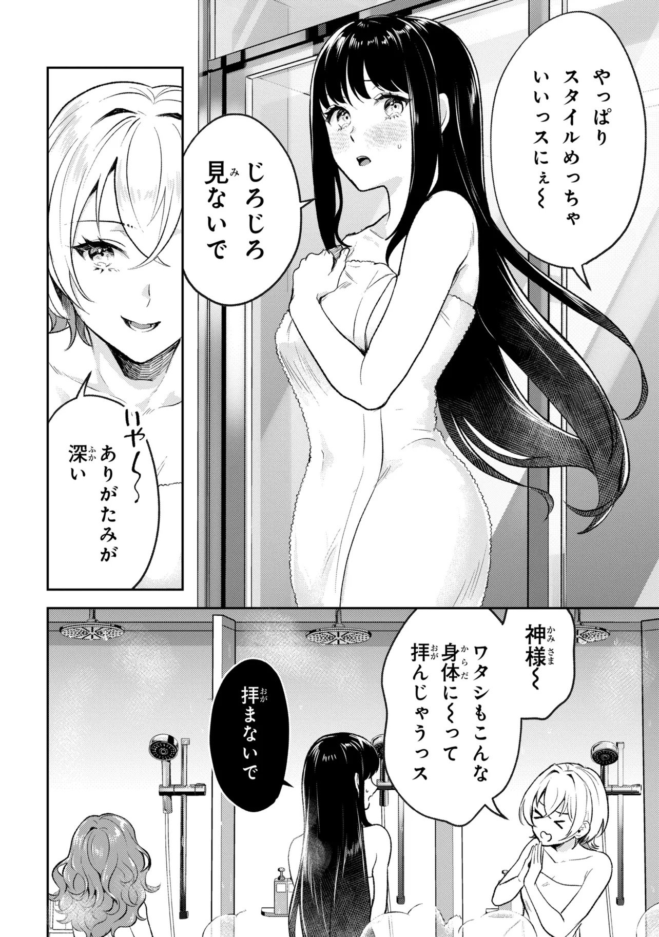 Prometheus Taisen - Chapter 1 - Page 38