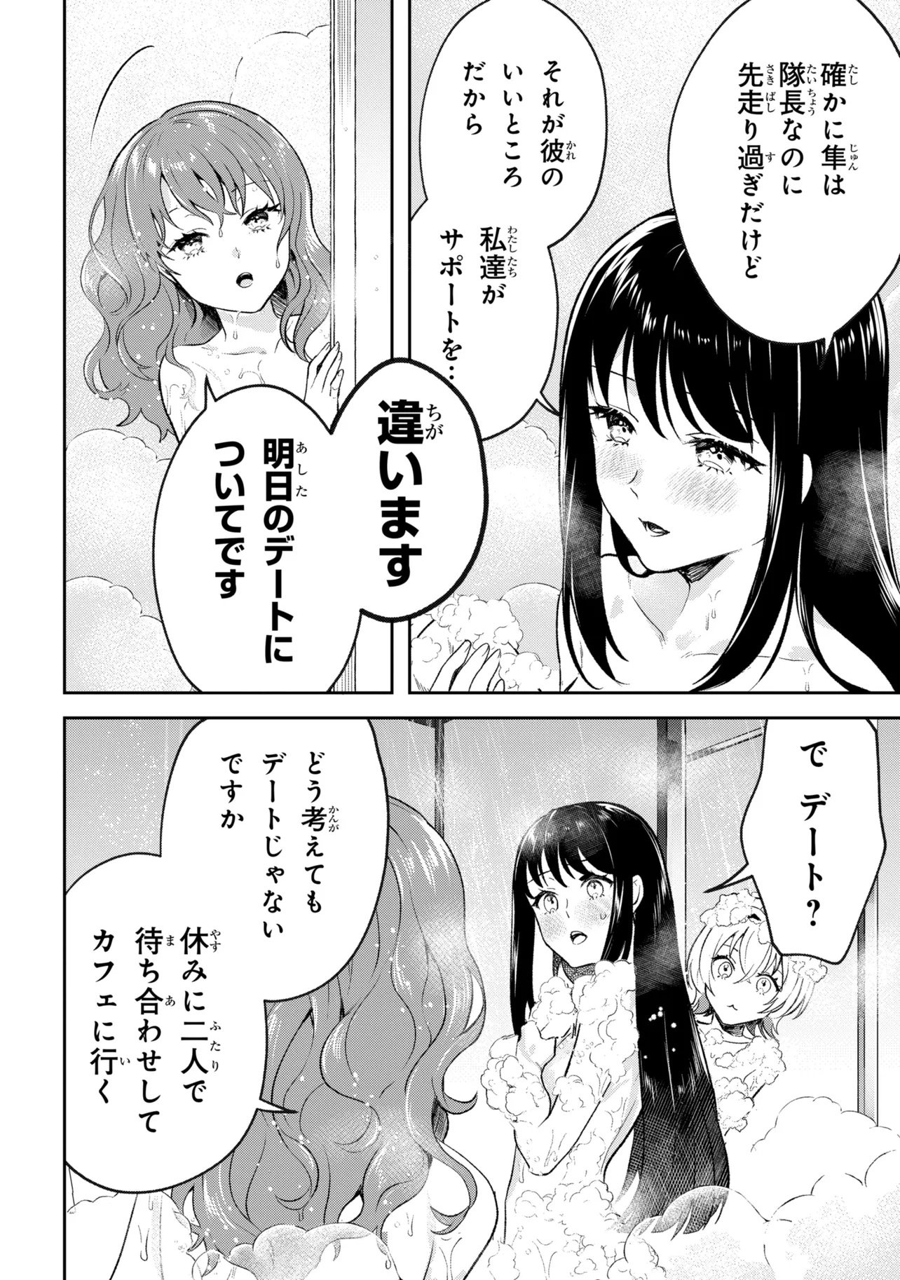 Prometheus Taisen - Chapter 1 - Page 40