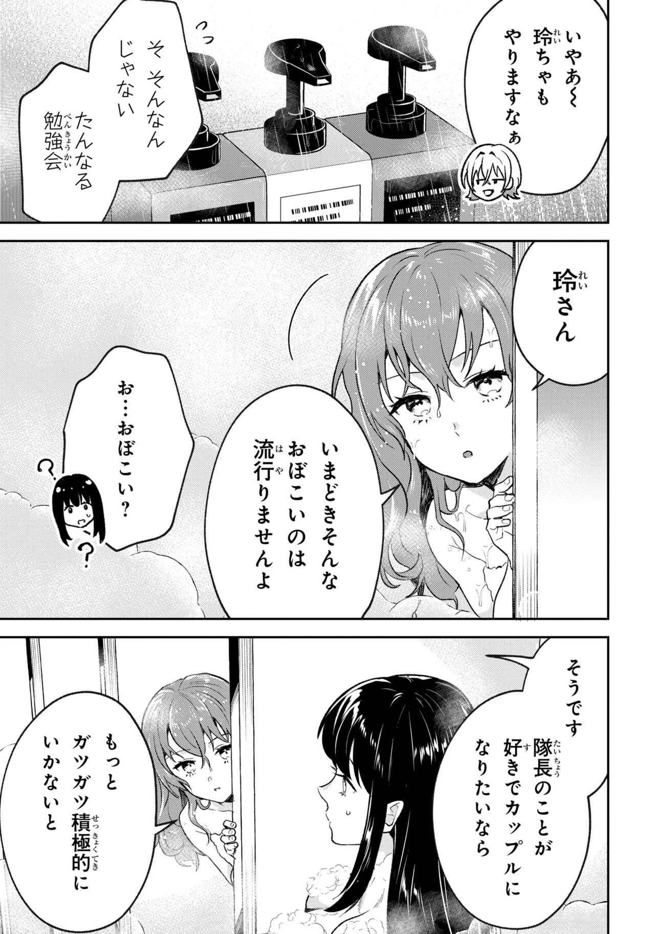 Prometheus Taisen - Chapter 1 - Page 41