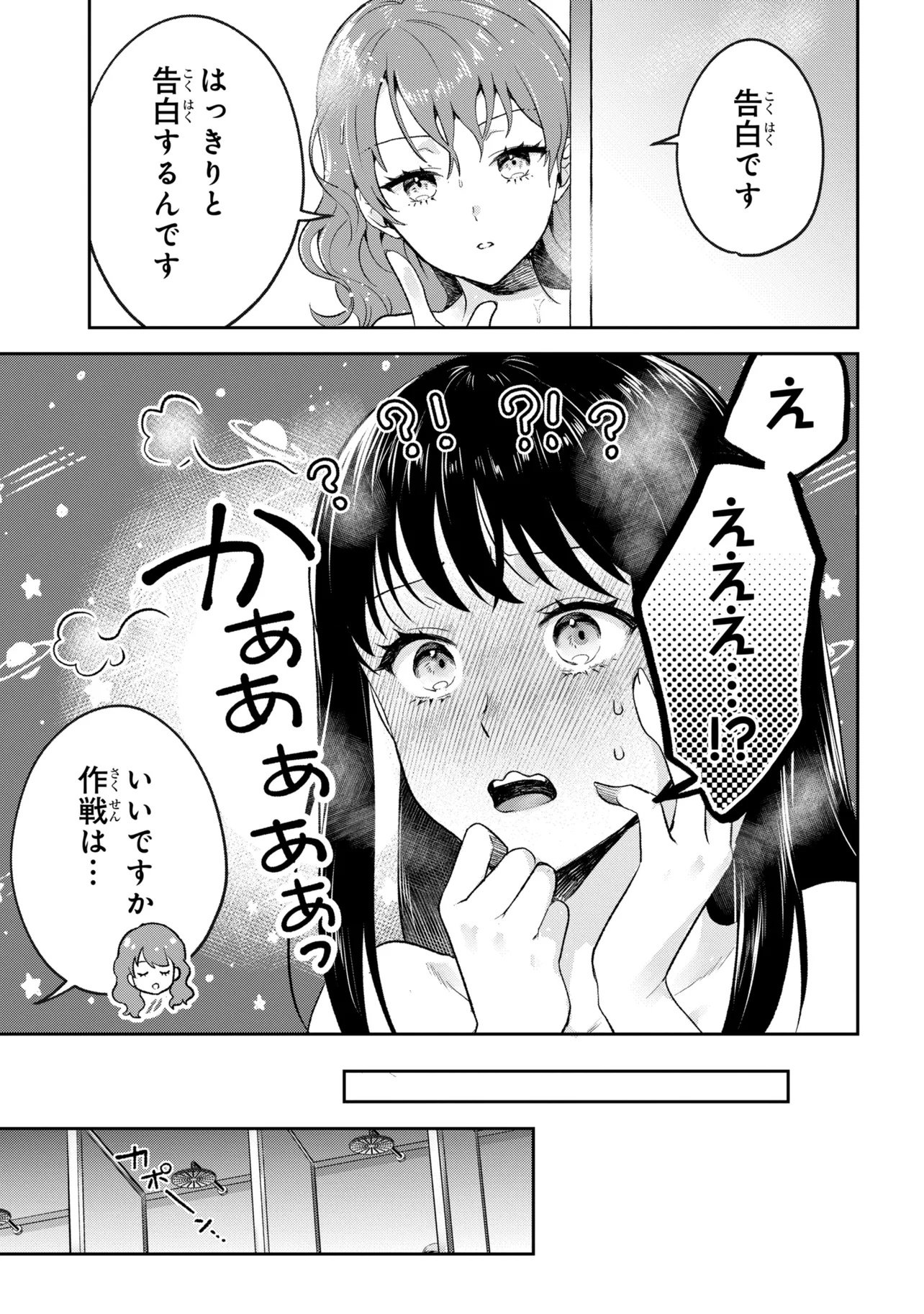 Prometheus Taisen - Chapter 1 - Page 43