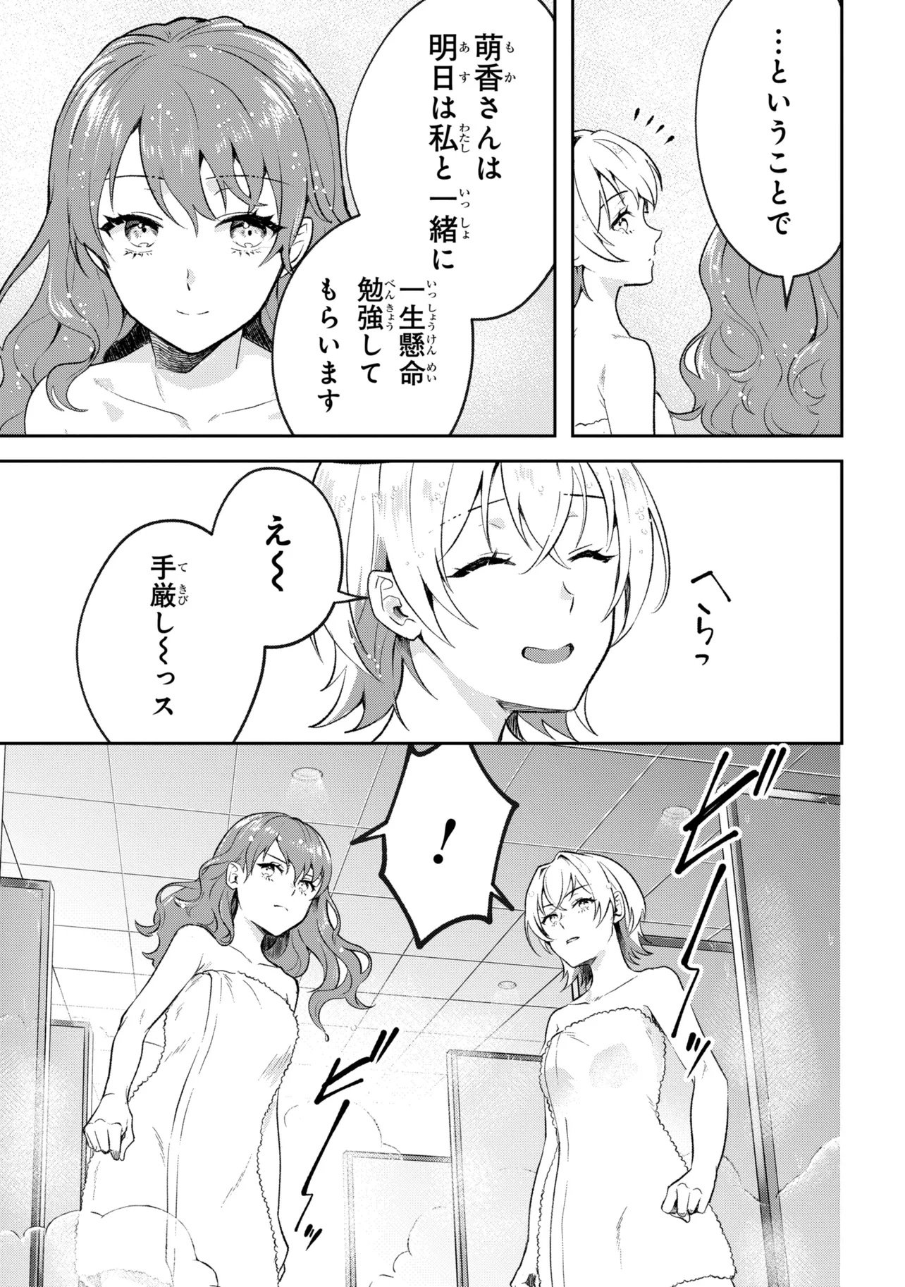 Prometheus Taisen - Chapter 1 - Page 47