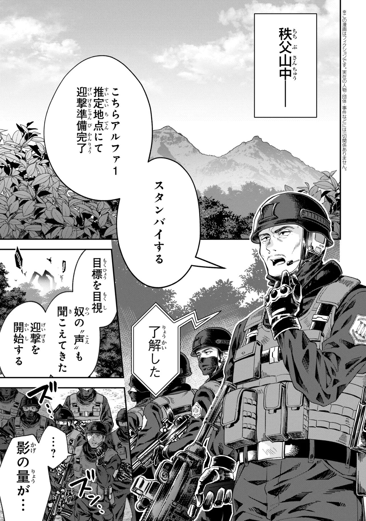 Prometheus Taisen - Chapter 1 - Page 5