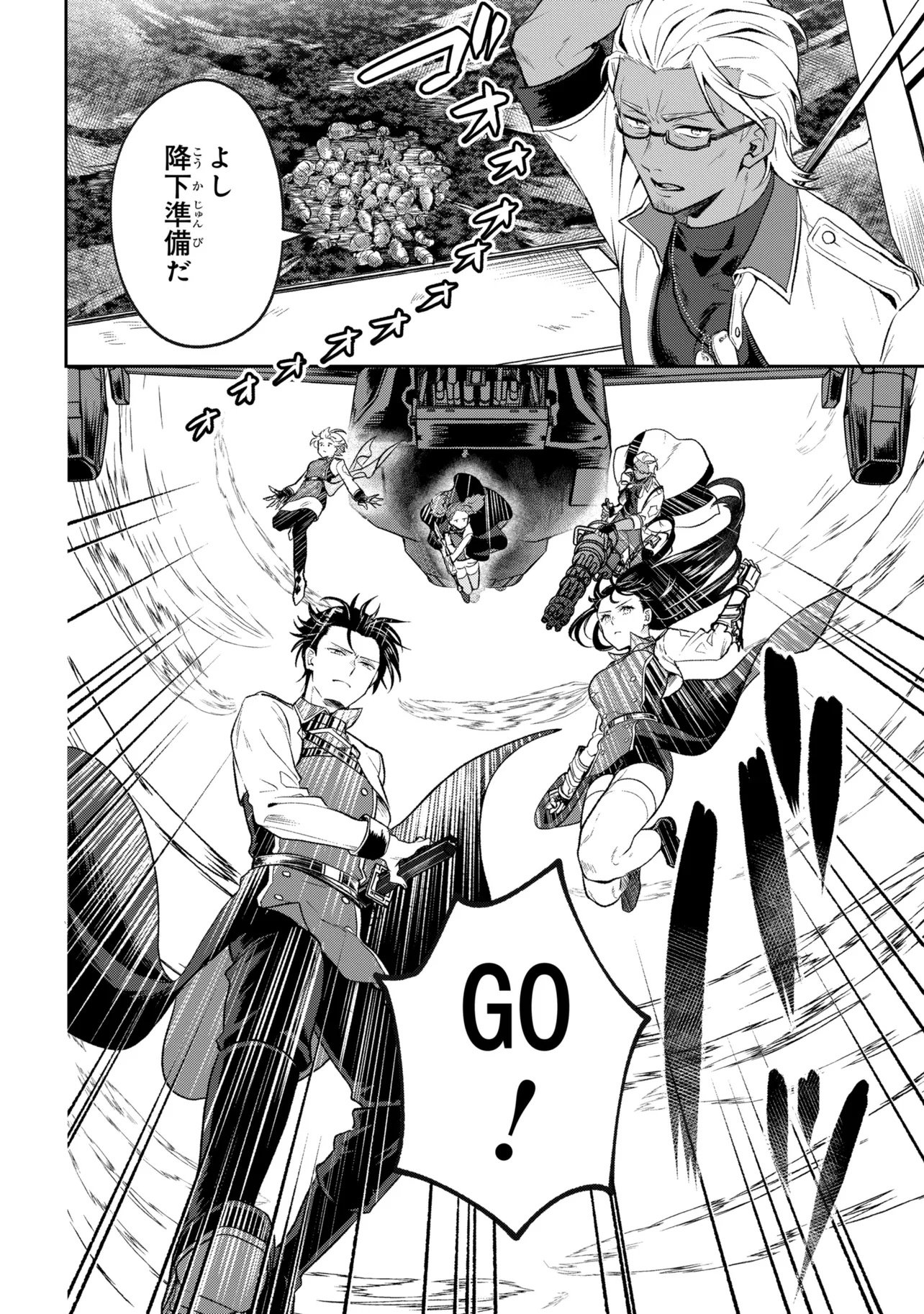 Prometheus Taisen - Chapter 1 - Page 54