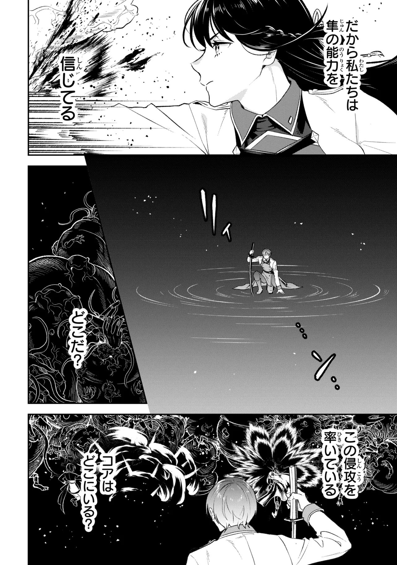 Prometheus Taisen - Chapter 1 - Page 58