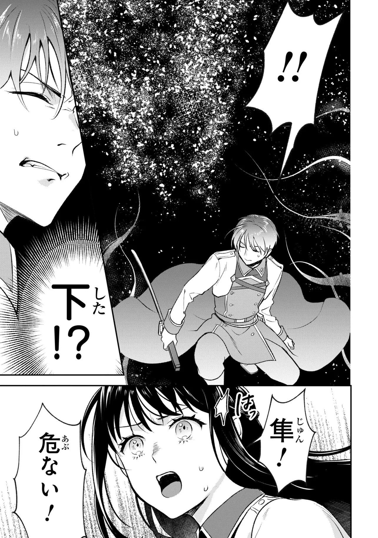 Prometheus Taisen - Chapter 1 - Page 59