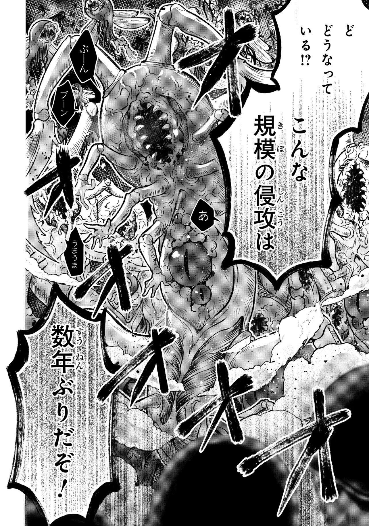 Prometheus Taisen - Chapter 1 - Page 6