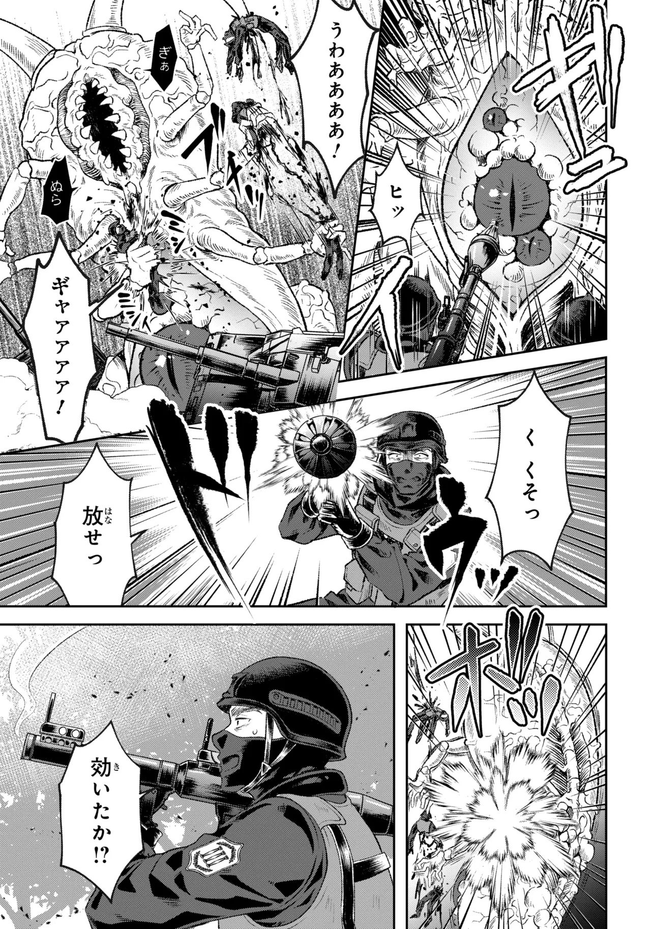 Prometheus Taisen - Chapter 1 - Page 7