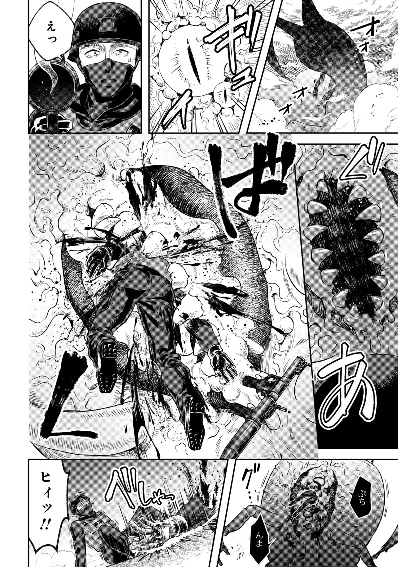 Prometheus Taisen - Chapter 1 - Page 8