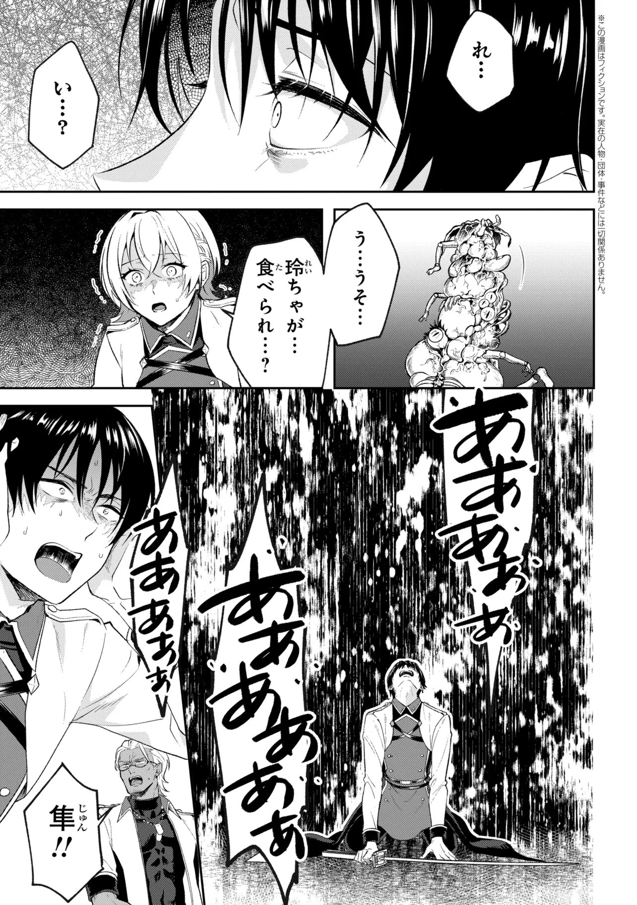 Prometheus Taisen - Chapter 2.1 - Page 1