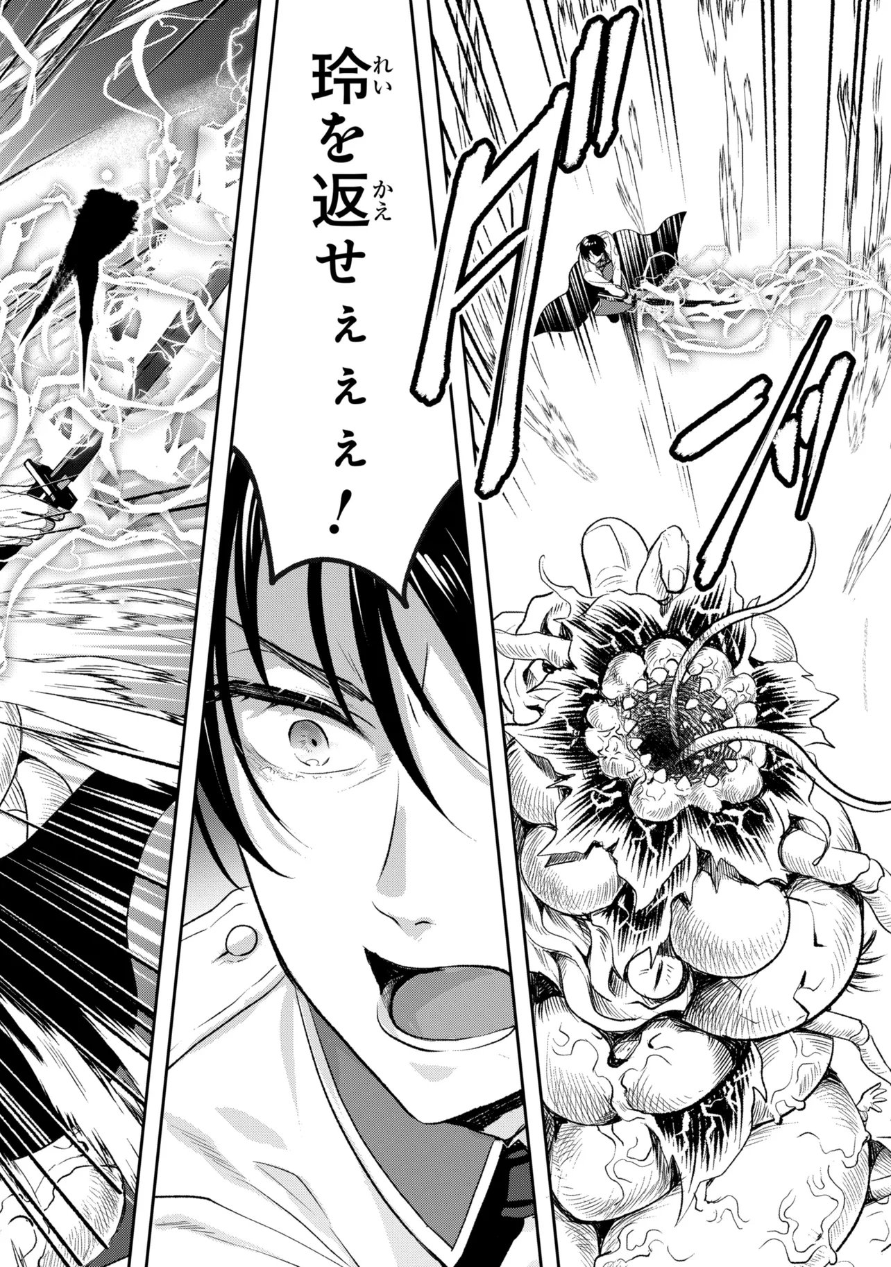 Prometheus Taisen - Chapter 2.1 - Page 14