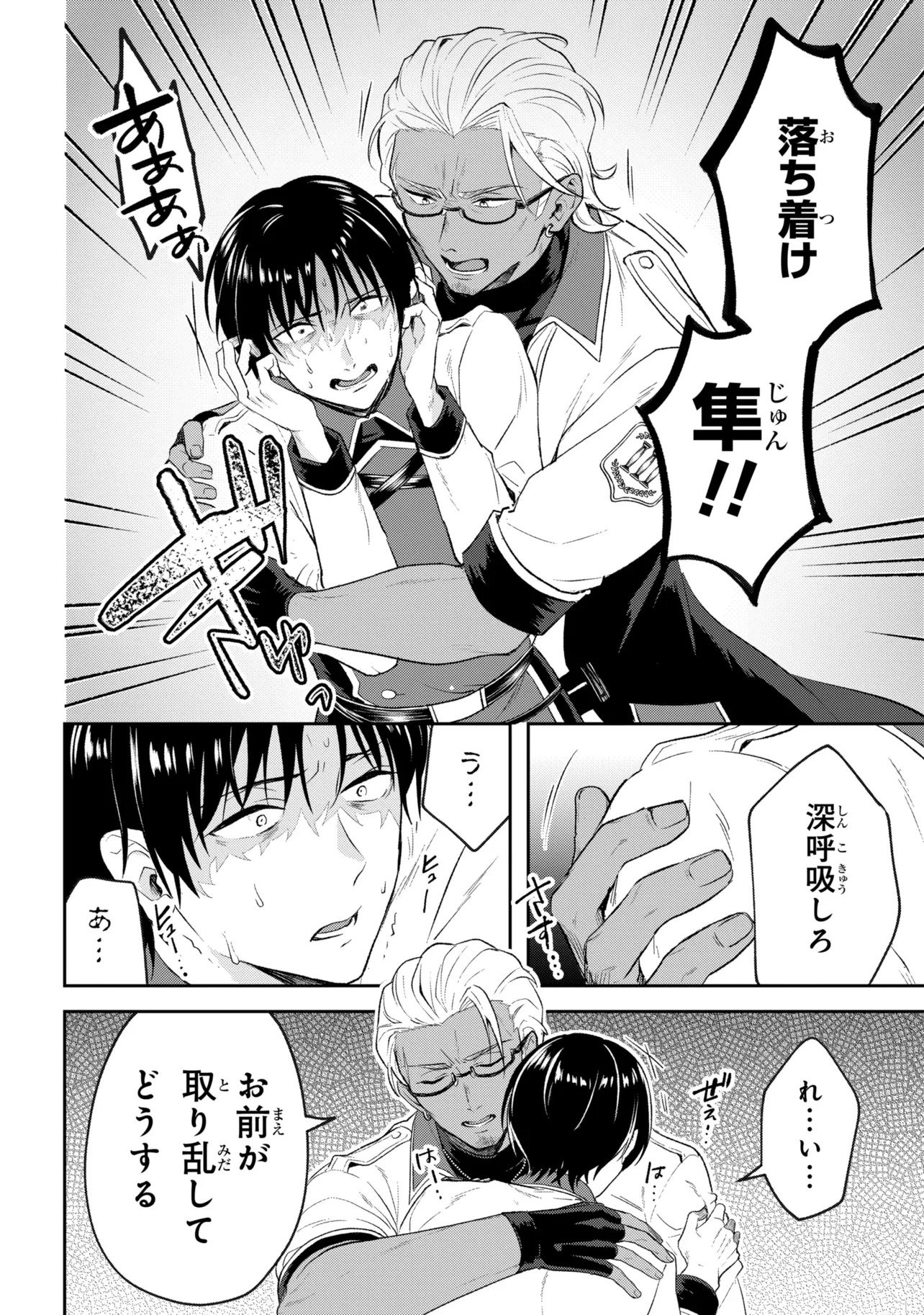 Prometheus Taisen - Chapter 2.1 - Page 2