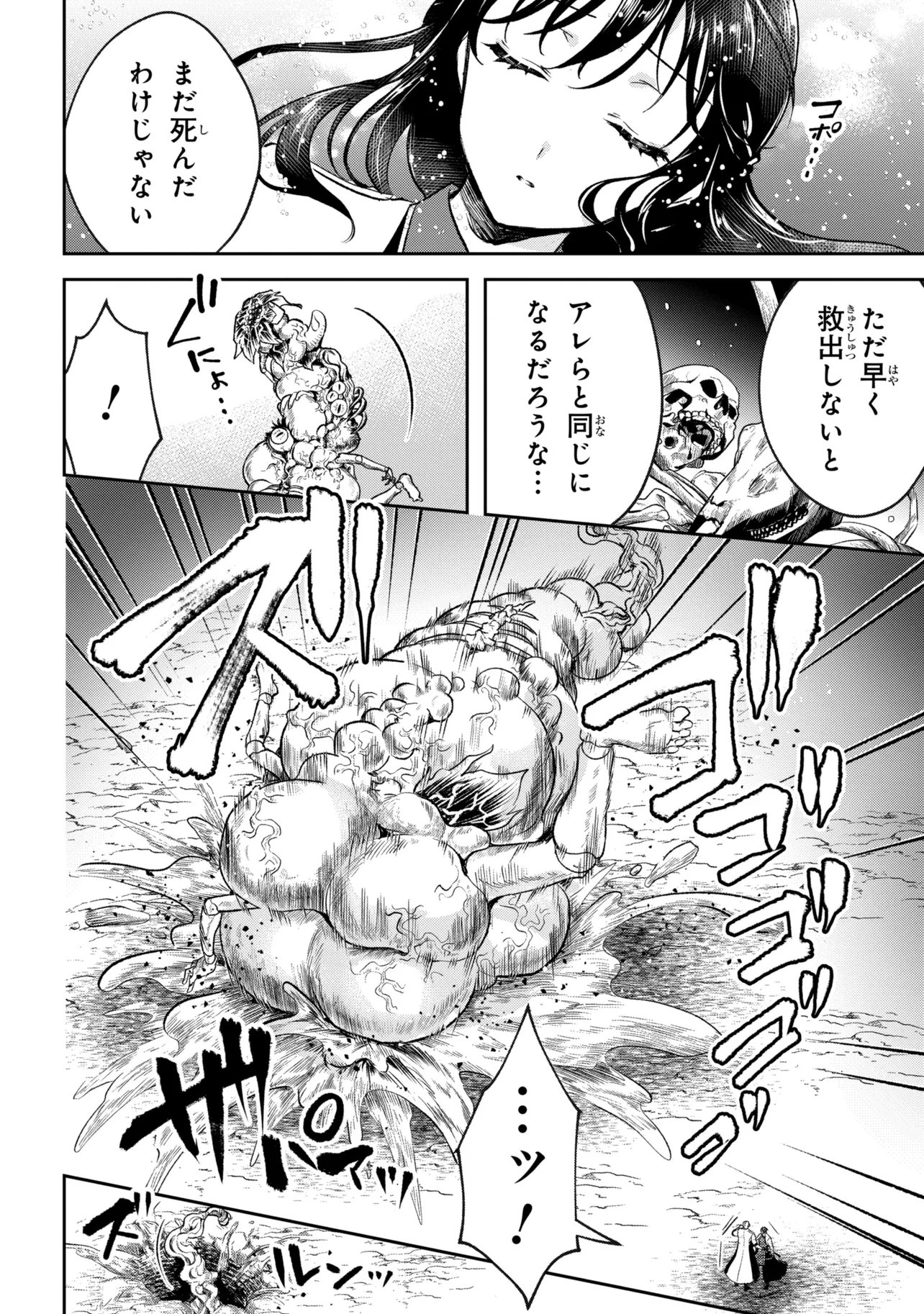 Prometheus Taisen - Chapter 2.1 - Page 4