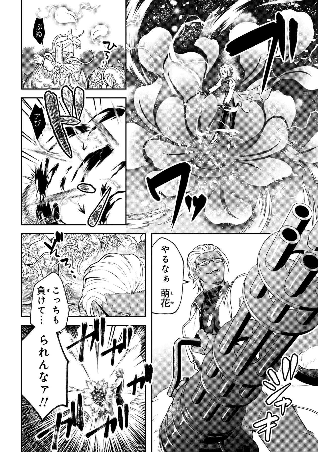 Prometheus Taisen - Chapter 2.1 - Page 8
