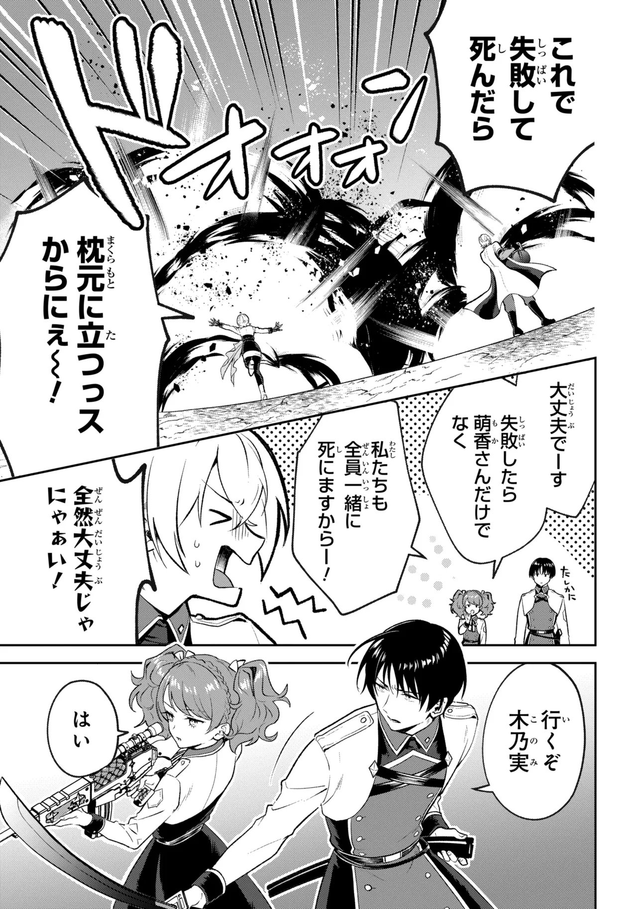 Prometheus Taisen - Chapter 2.1 - Page 9