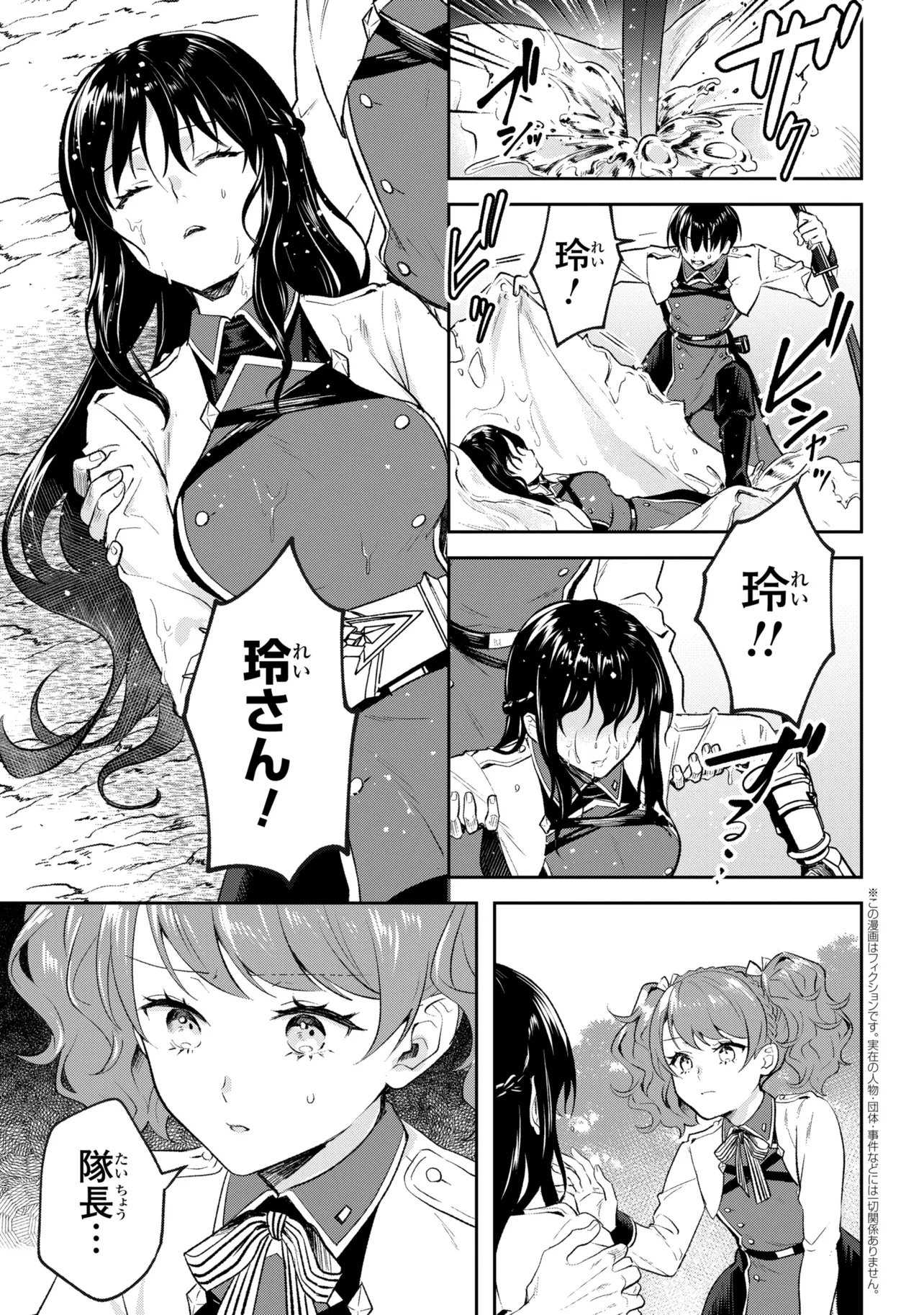 Prometheus Taisen - Chapter 2.2 - Page 1