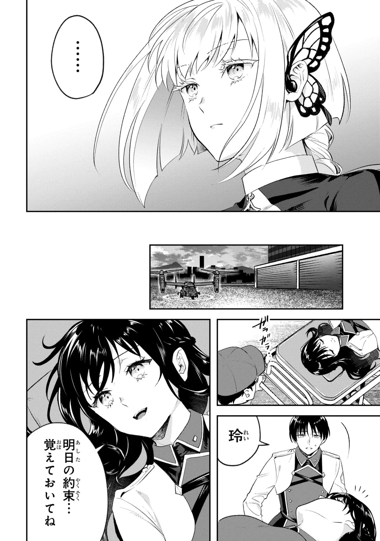 Prometheus Taisen - Chapter 2.2 - Page 10