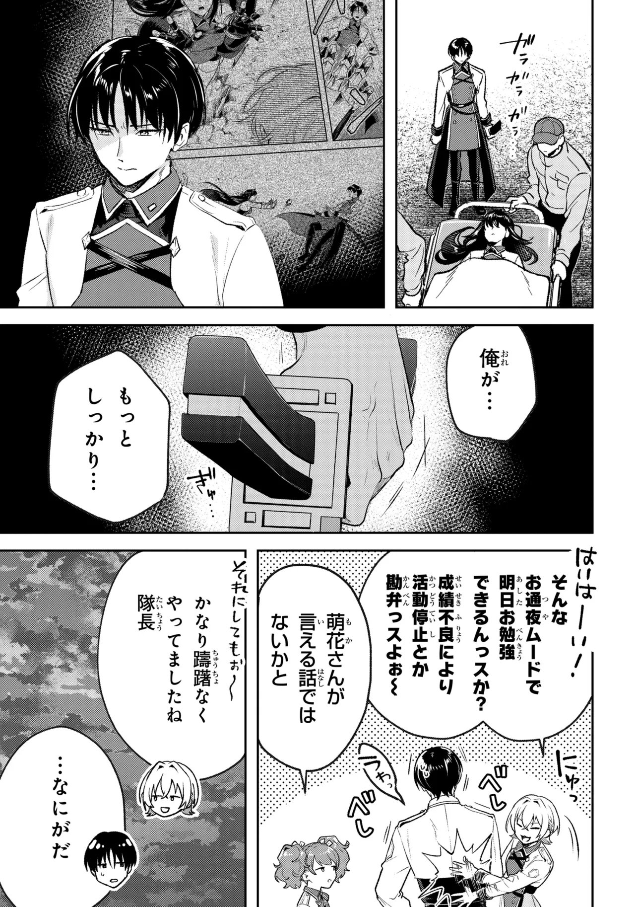 Prometheus Taisen - Chapter 2.2 - Page 11
