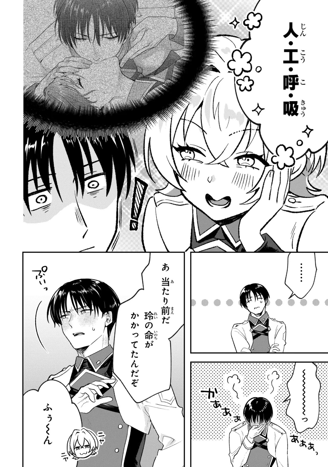 Prometheus Taisen - Chapter 2.2 - Page 12