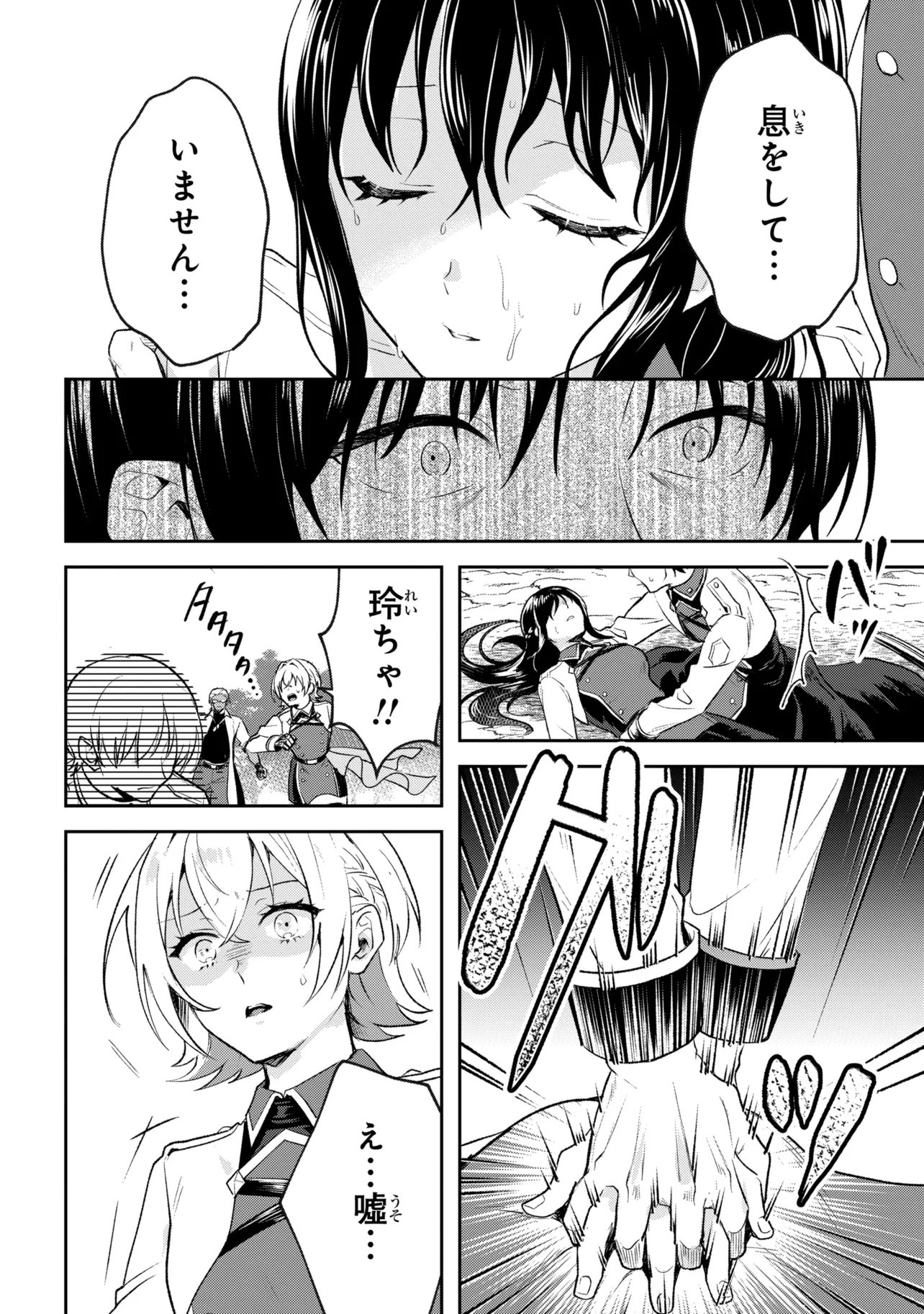 Prometheus Taisen - Chapter 2.2 - Page 2