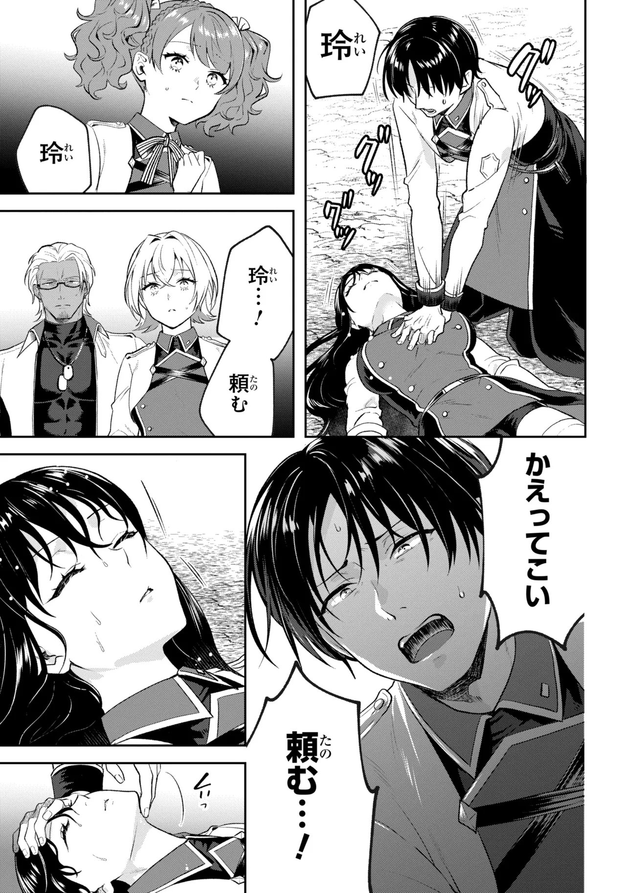 Prometheus Taisen - Chapter 2.2 - Page 3