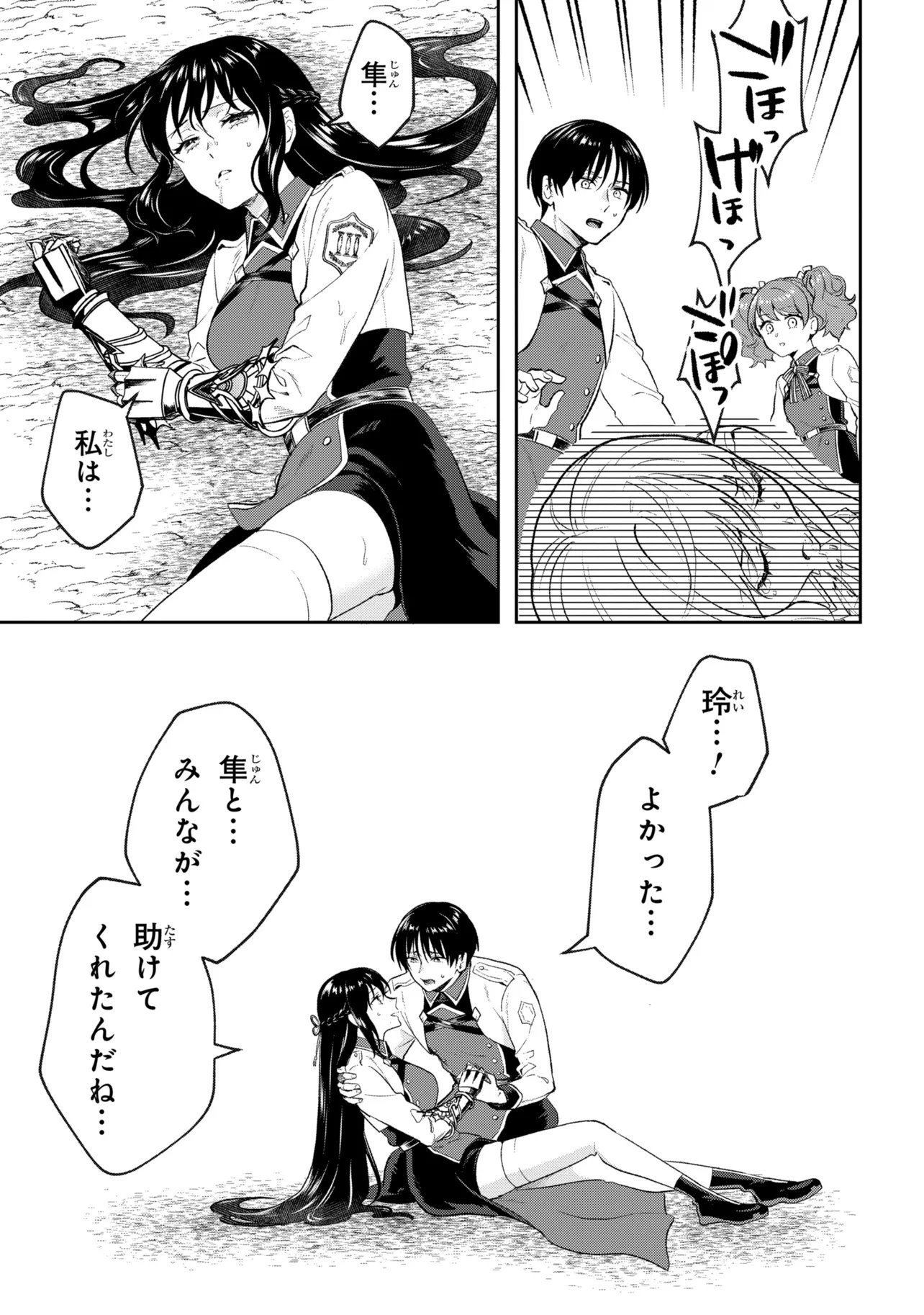 Prometheus Taisen - Chapter 2.2 - Page 5