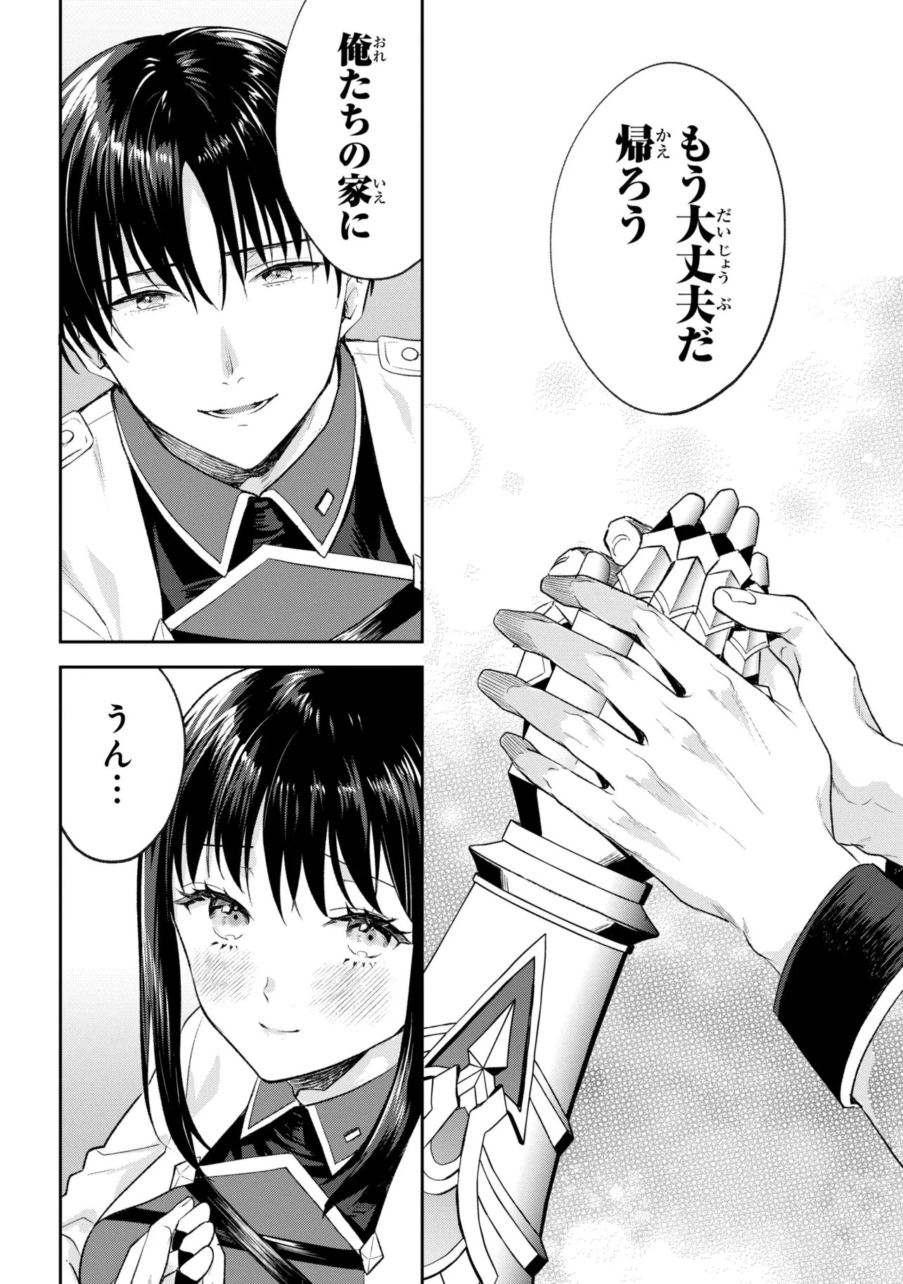 Prometheus Taisen - Chapter 2.2 - Page 6