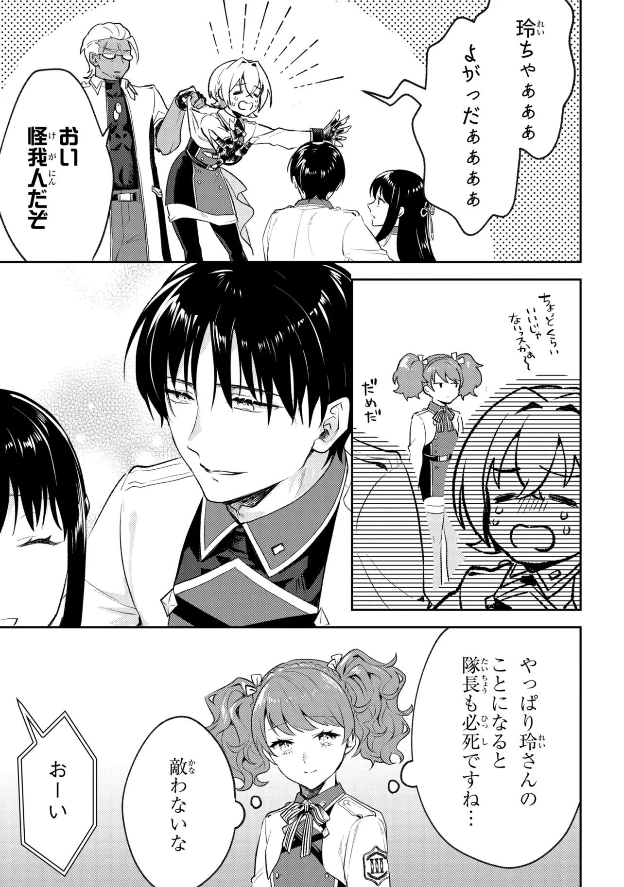 Prometheus Taisen - Chapter 2.2 - Page 7
