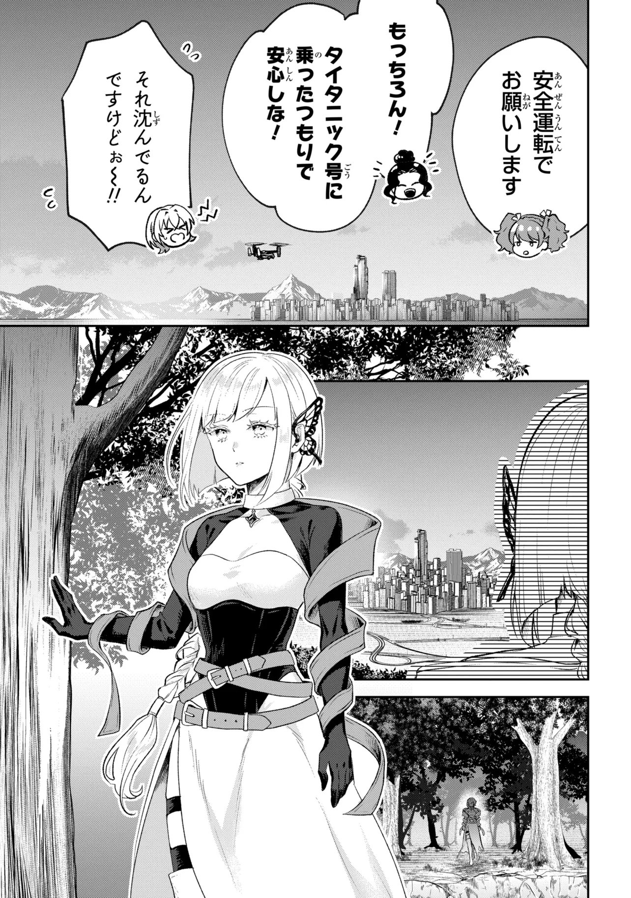 Prometheus Taisen - Chapter 2.2 - Page 9
