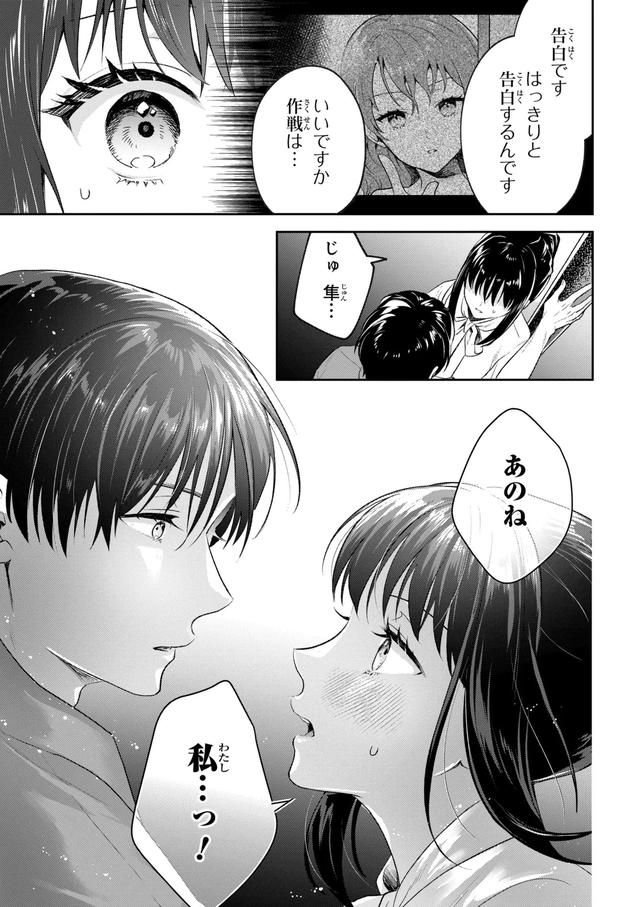 Prometheus Taisen - Chapter 2.3 - Page 10
