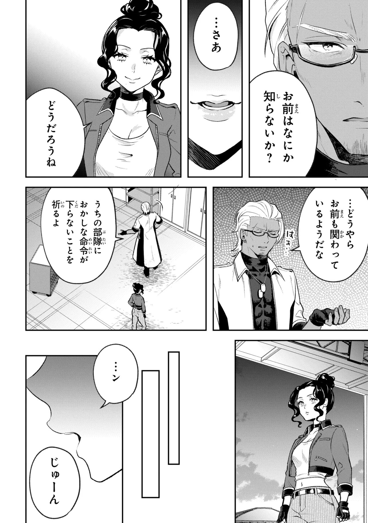 Prometheus Taisen - Chapter 2.3 - Page 3