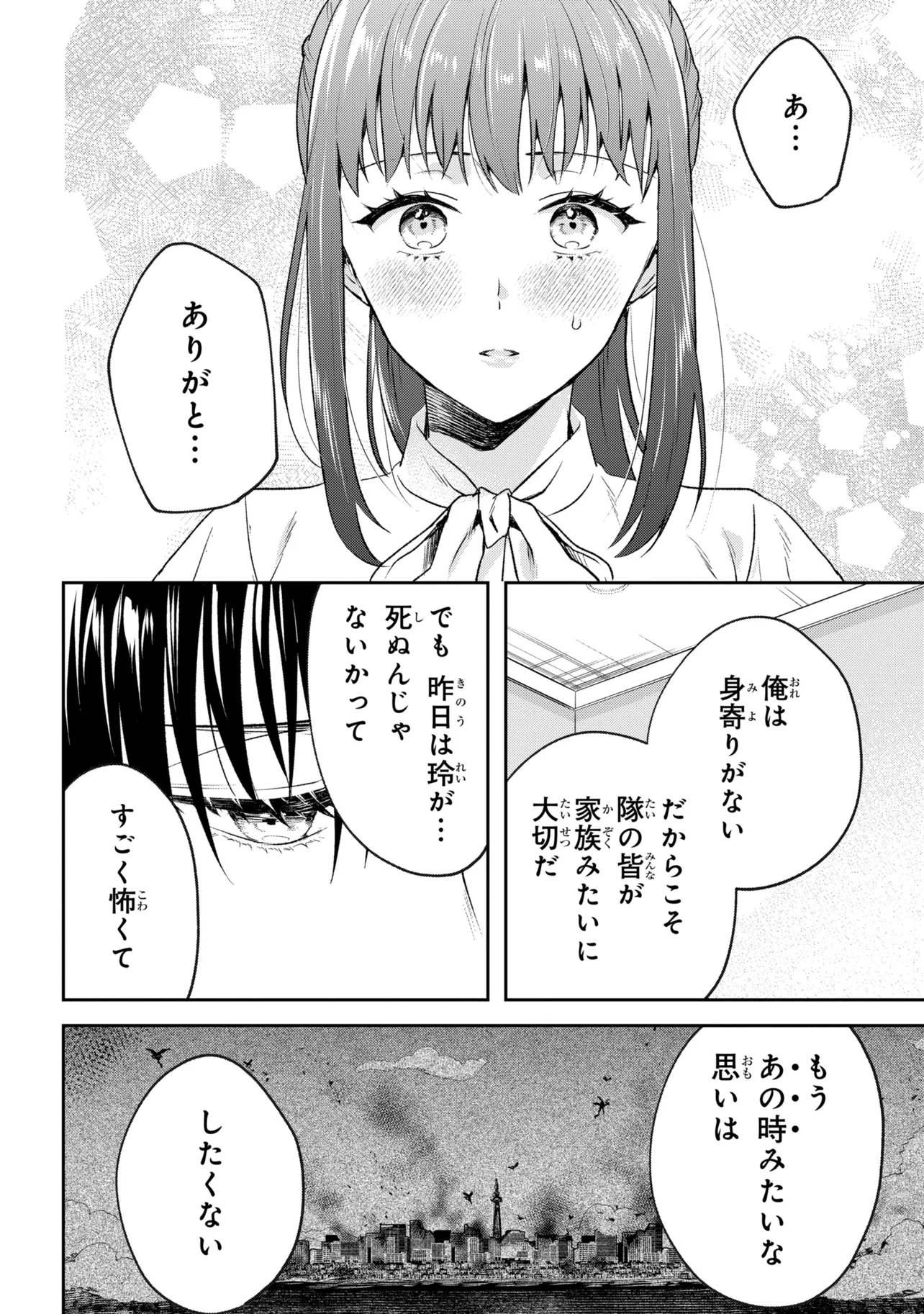 Prometheus Taisen - Chapter 2.3 - Page 5