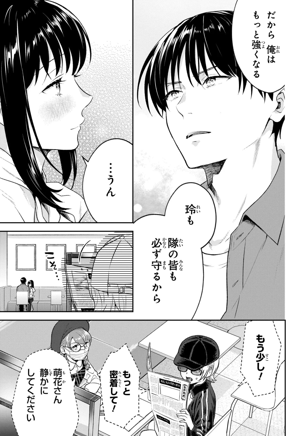 Prometheus Taisen - Chapter 2.3 - Page 6