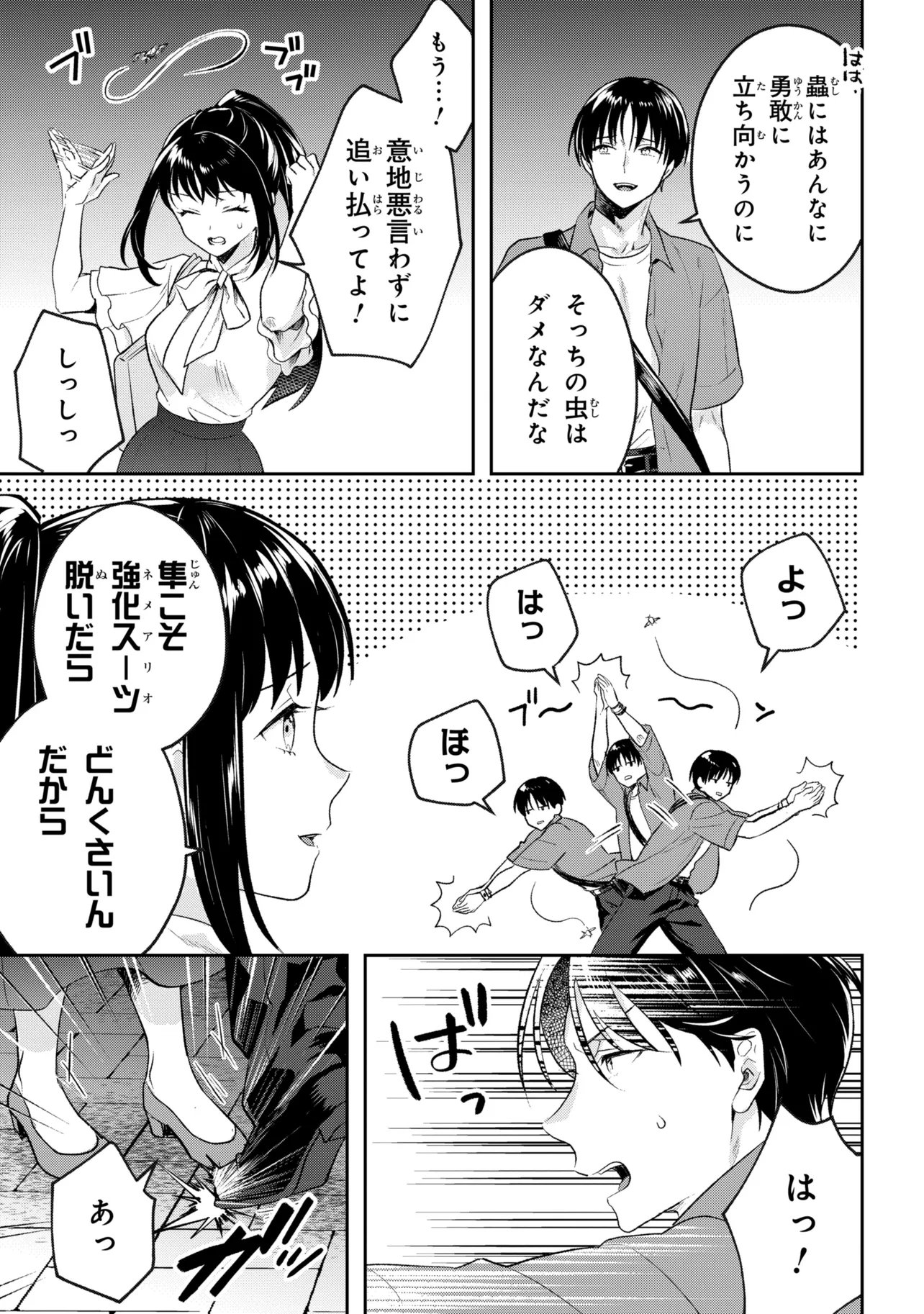 Prometheus Taisen - Chapter 2.3 - Page 8
