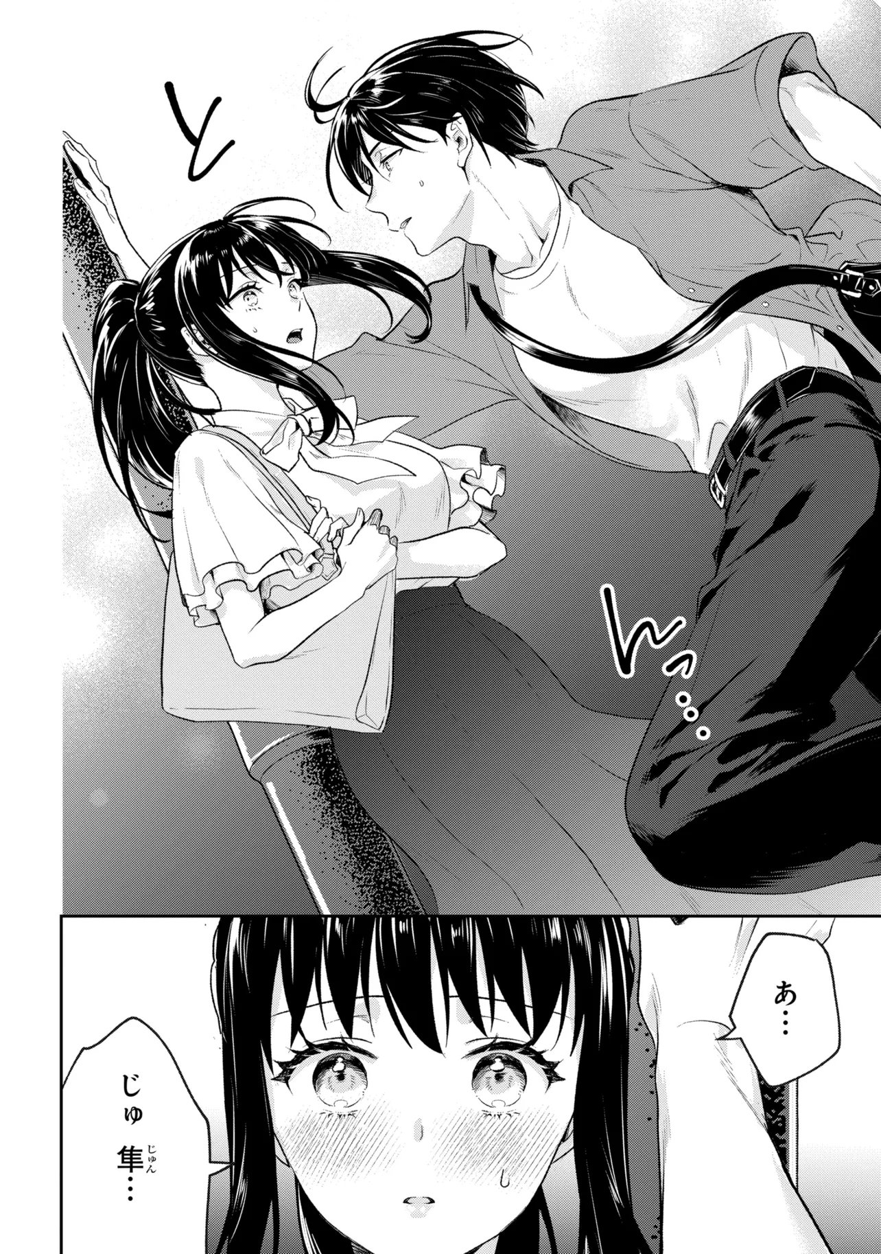 Prometheus Taisen - Chapter 2.3 - Page 9