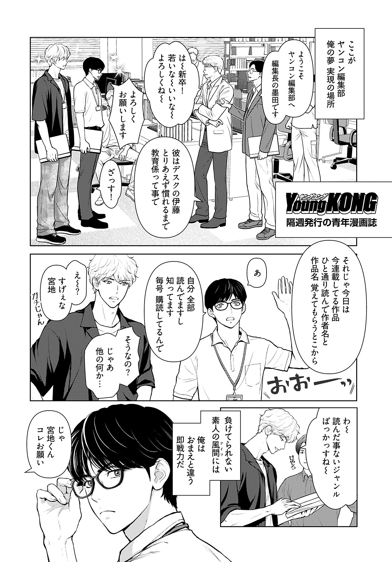 Ore ga Seiku made Eien no Ai wo Chikae - Chapter 1 - Page 11