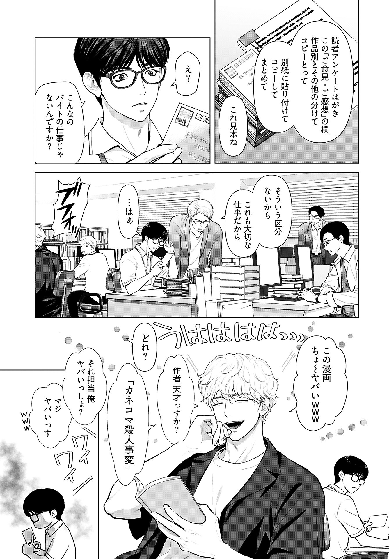 Ore ga Seiku made Eien no Ai wo Chikae - Chapter 1 - Page 12