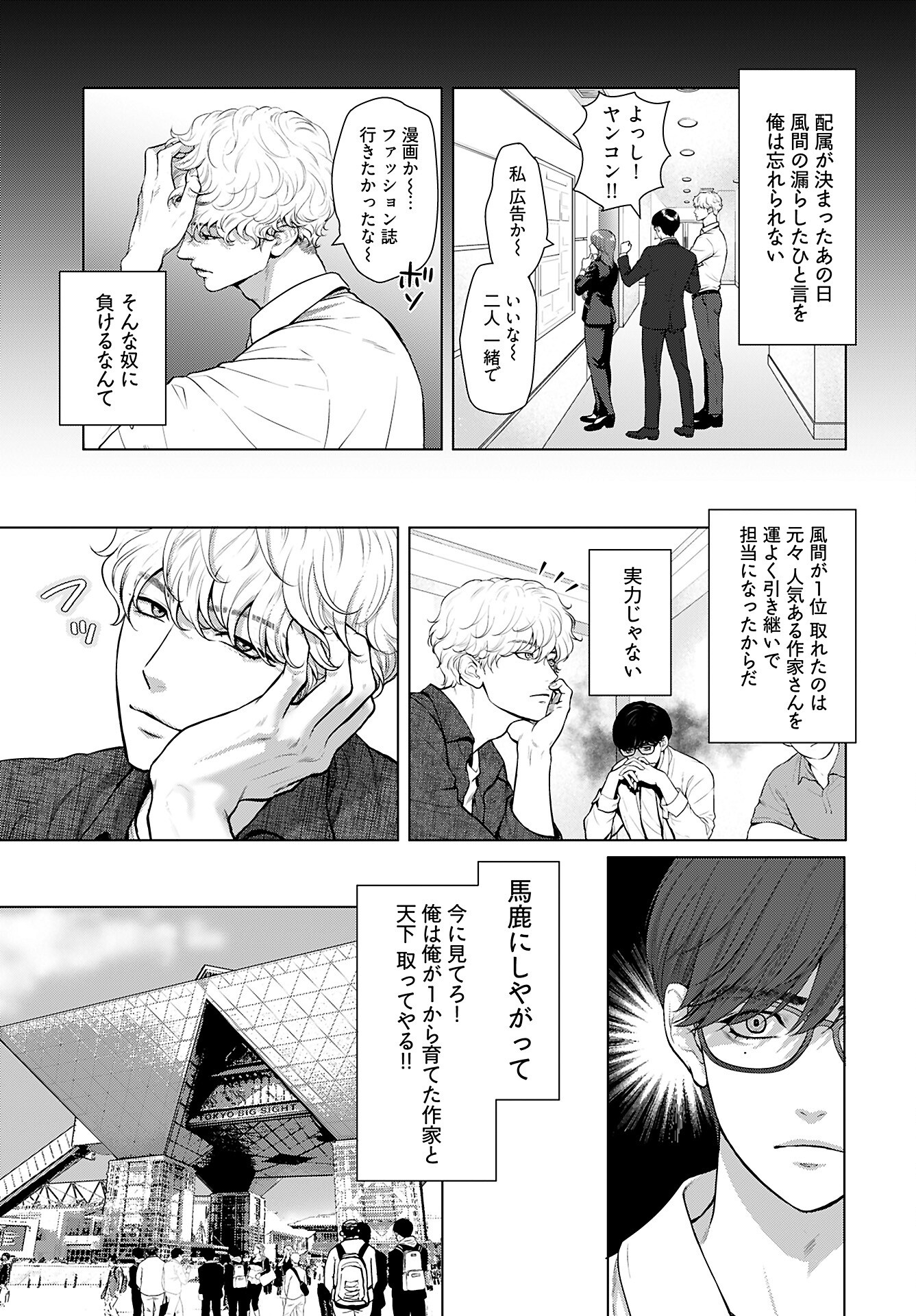 Ore ga Seiku made Eien no Ai wo Chikae - Chapter 1 - Page 16