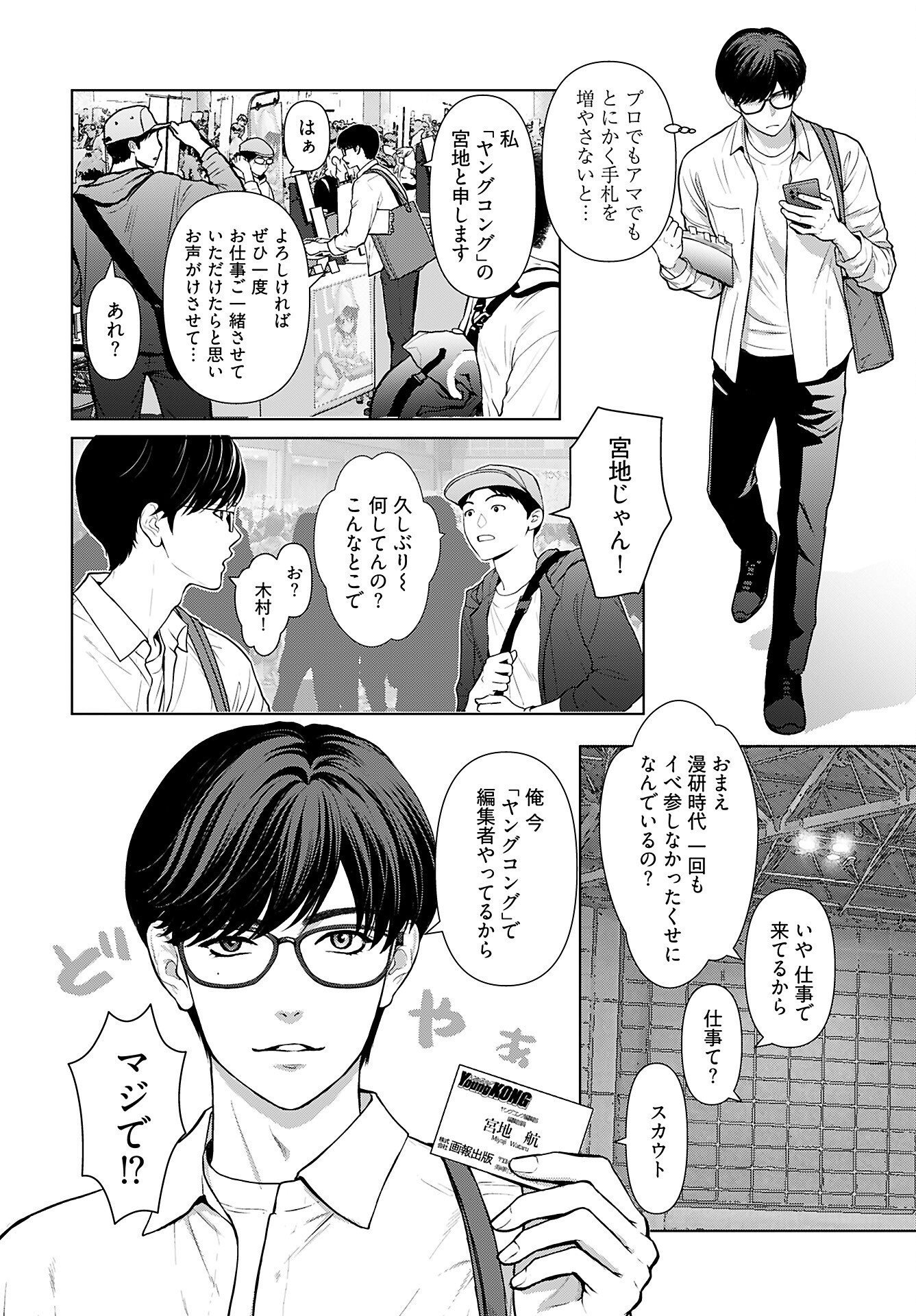 Ore ga Seiku made Eien no Ai wo Chikae - Chapter 1 - Page 17
