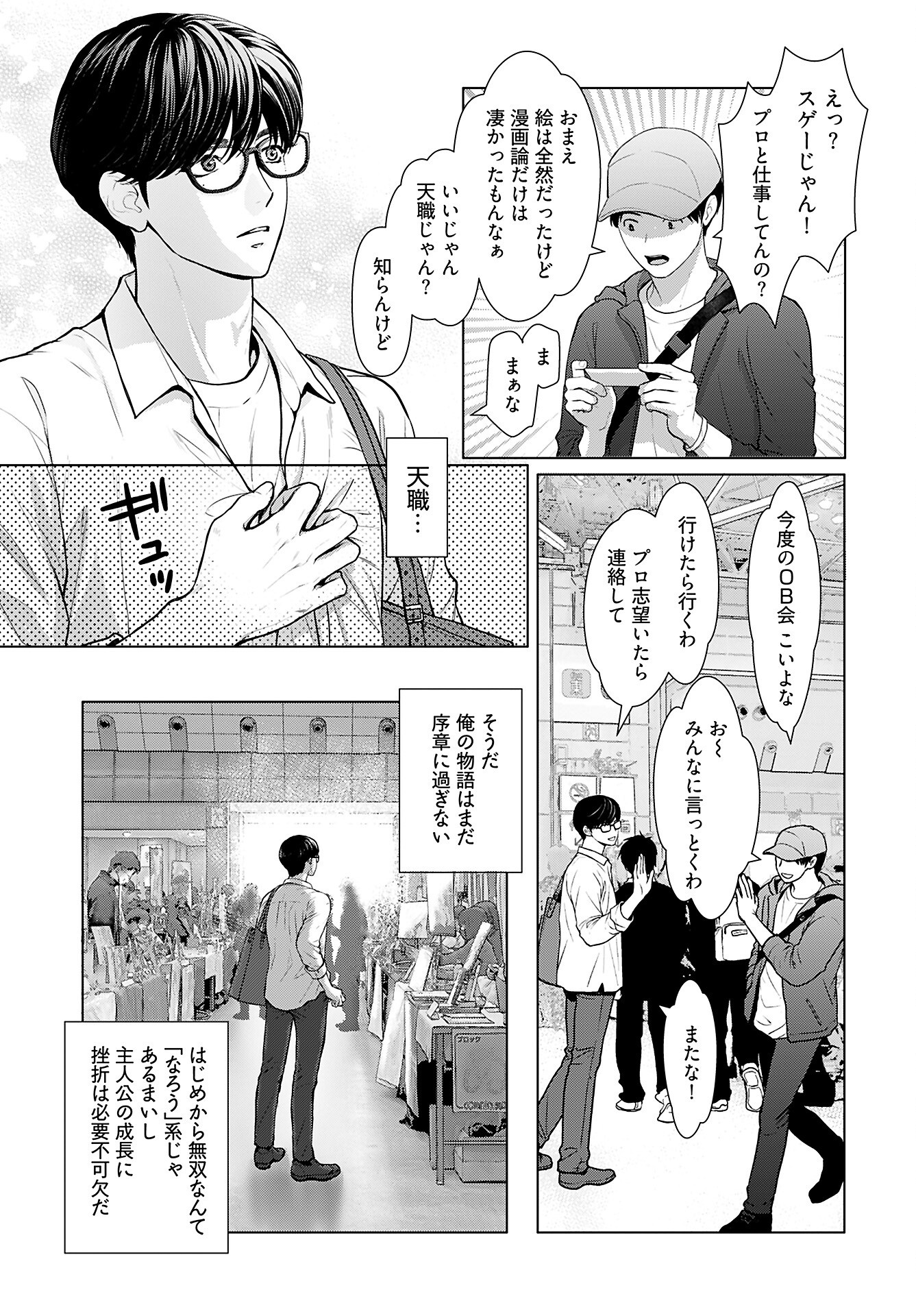 Ore ga Seiku made Eien no Ai wo Chikae - Chapter 1 - Page 18