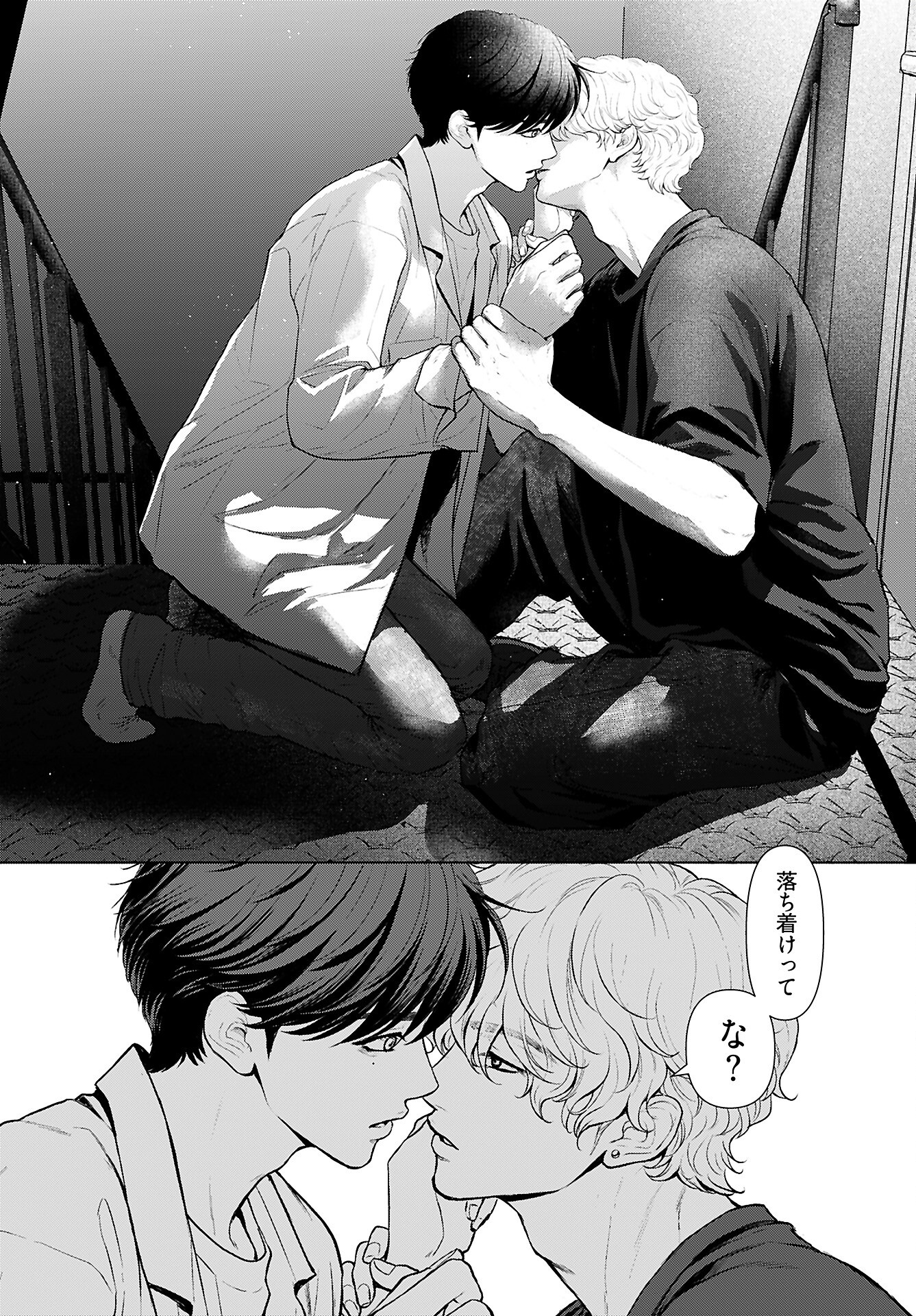 Ore ga Seiku made Eien no Ai wo Chikae - Chapter 1 - Page 7