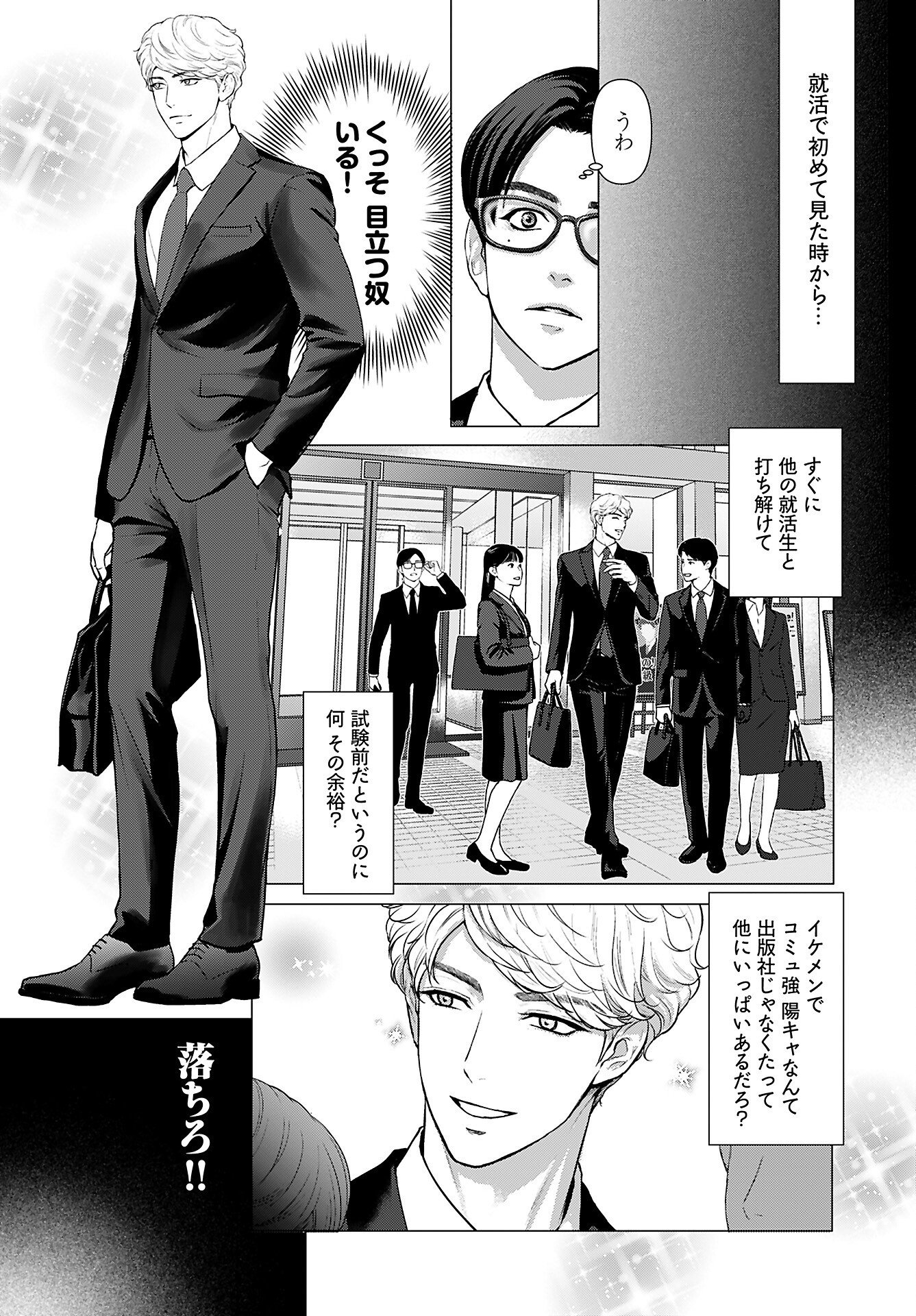 Ore ga Seiku made Eien no Ai wo Chikae - Chapter 1 - Page 9