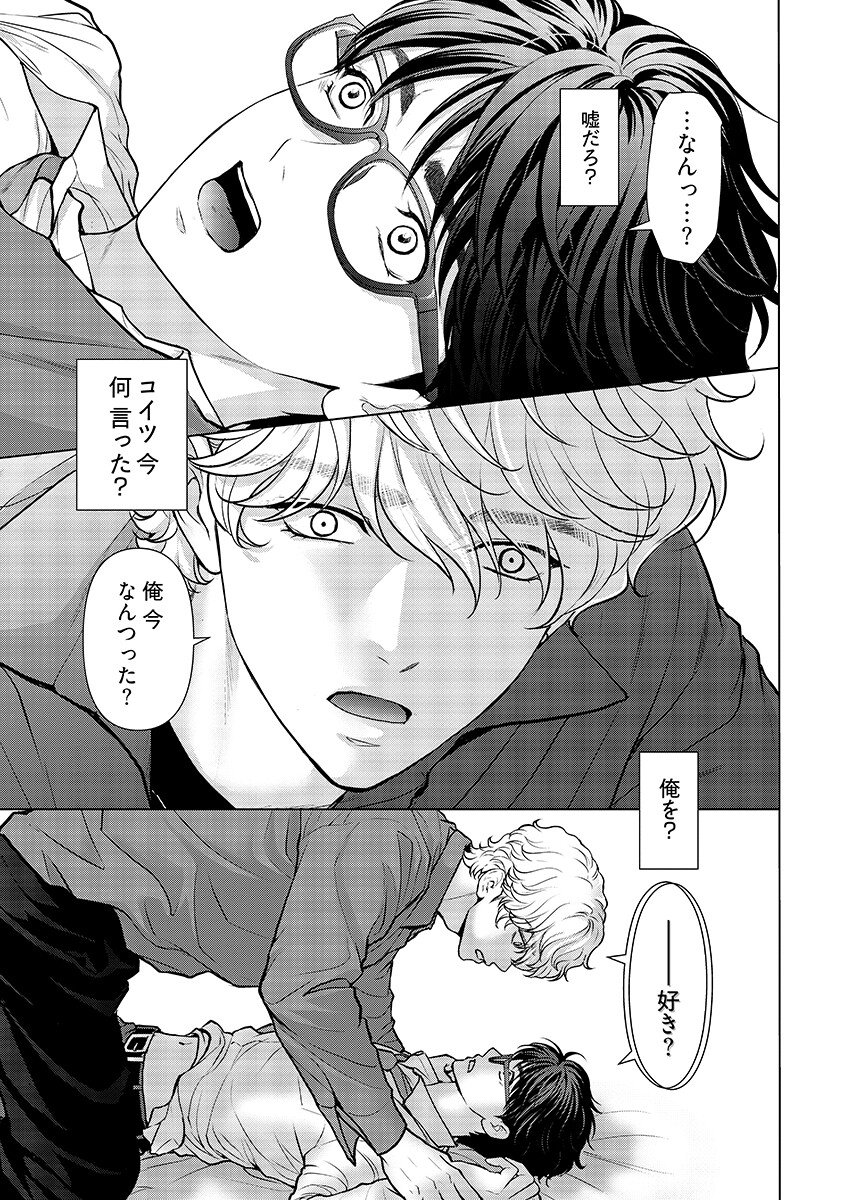 Ore ga Seiku made Eien no Ai wo Chikae - Chapter 10 - Page 10