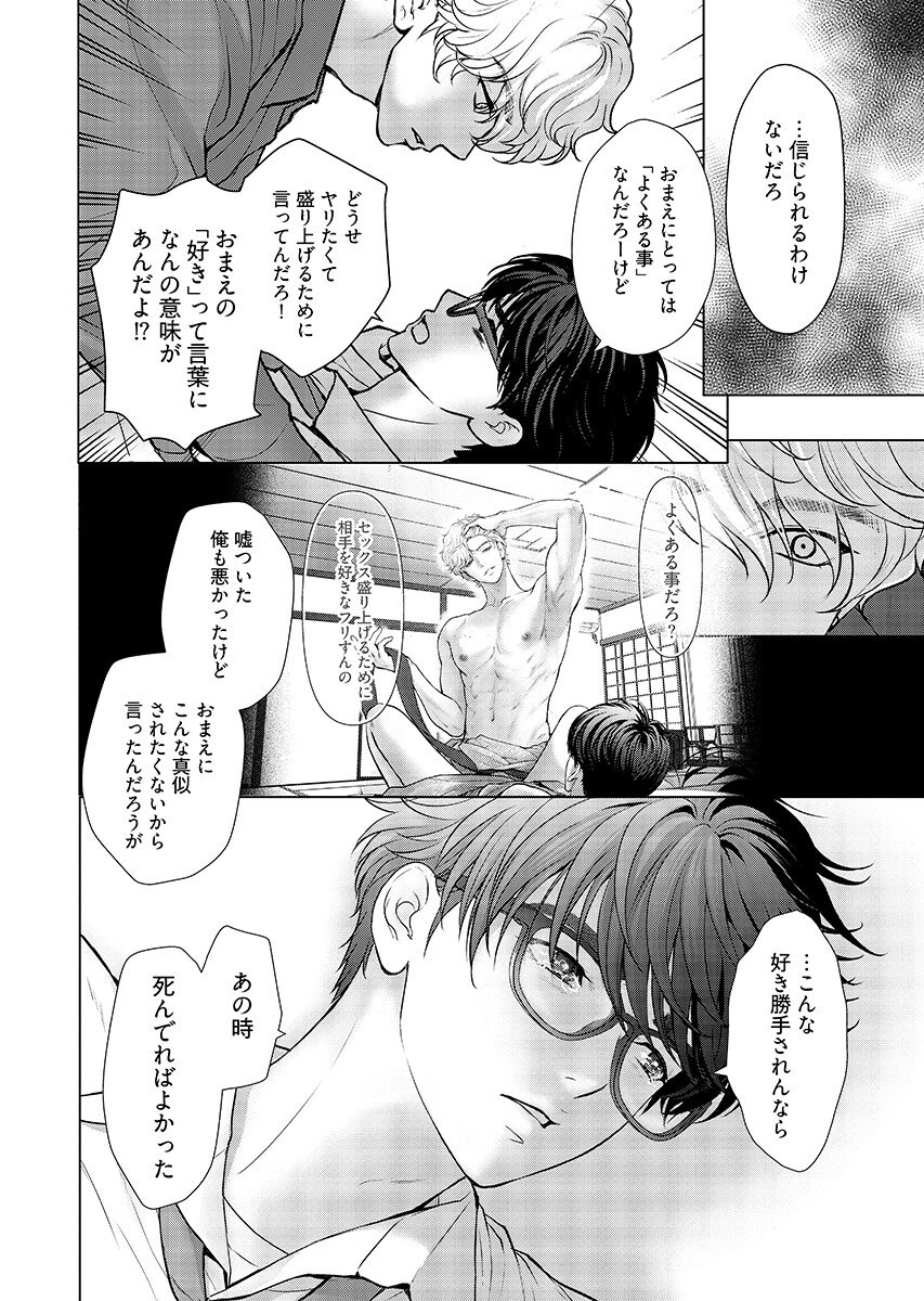 Ore ga Seiku made Eien no Ai wo Chikae - Chapter 10 - Page 11