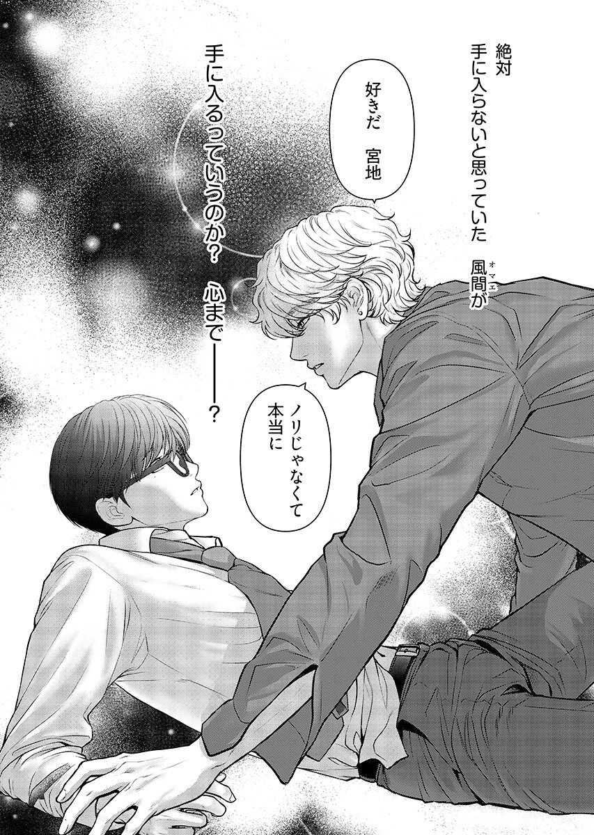 Ore ga Seiku made Eien no Ai wo Chikae - Chapter 10 - Page 16