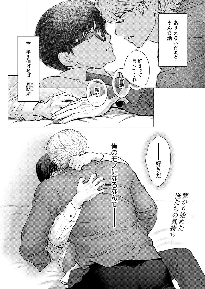 Ore ga Seiku made Eien no Ai wo Chikae - Chapter 10 - Page 17