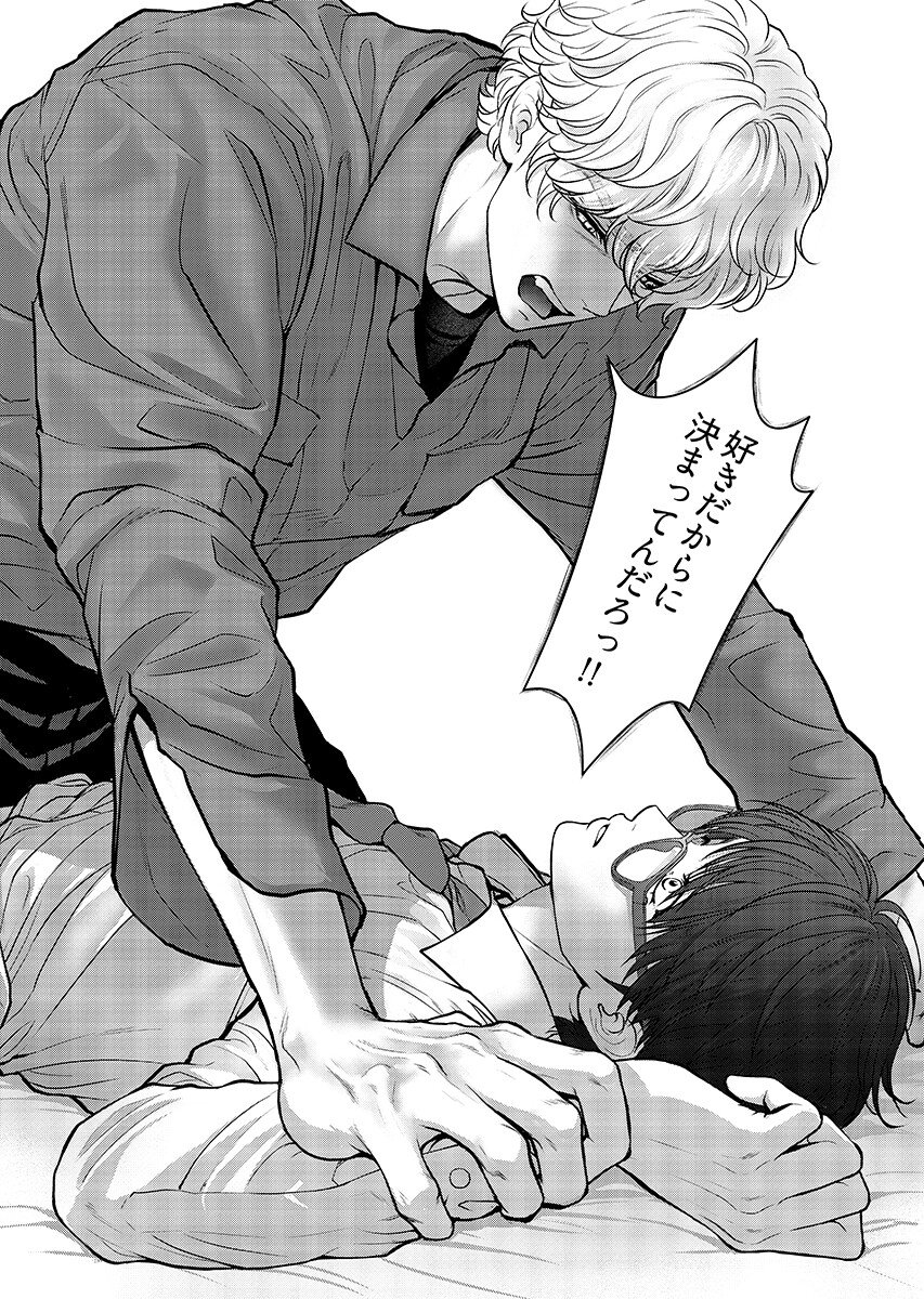 Ore ga Seiku made Eien no Ai wo Chikae - Chapter 10 - Page 9