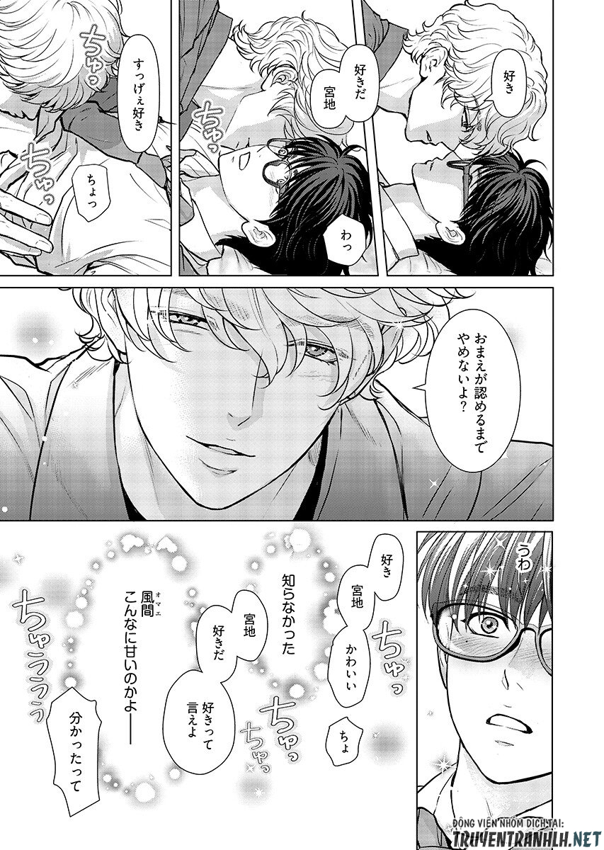 Ore ga Seiku made Eien no Ai wo Chikae - Chapter 11 - Page 3