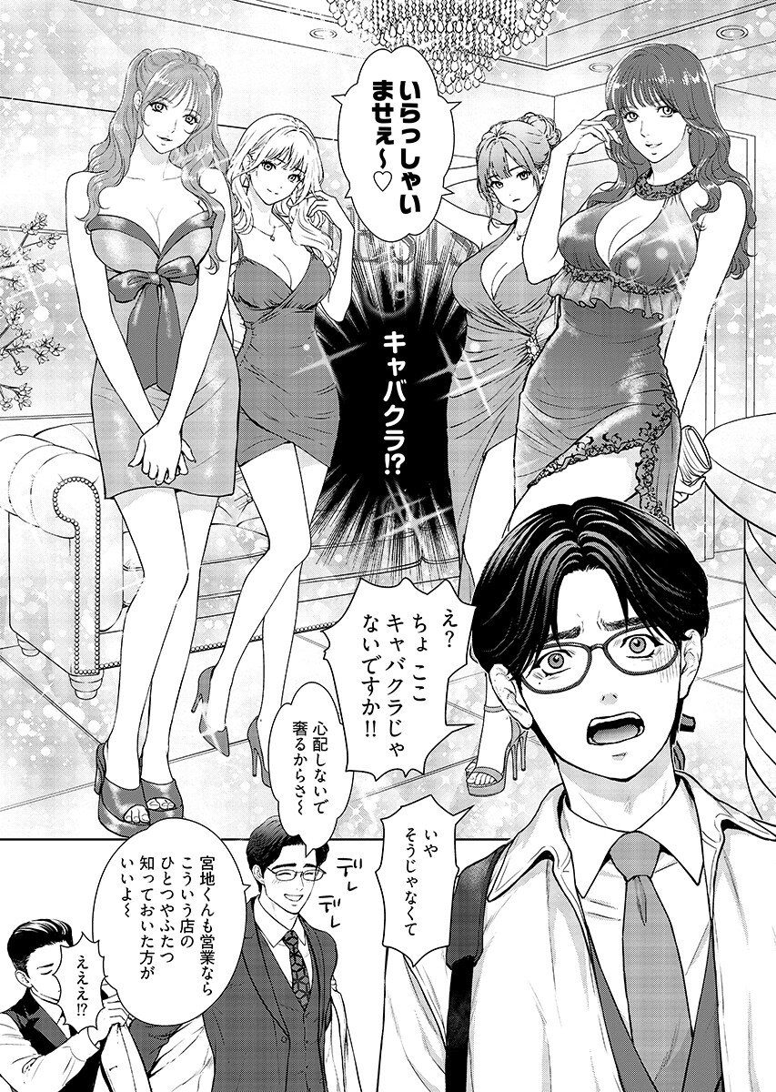 Ore ga Seiku made Eien no Ai wo Chikae - Chapter 12 - Page 14